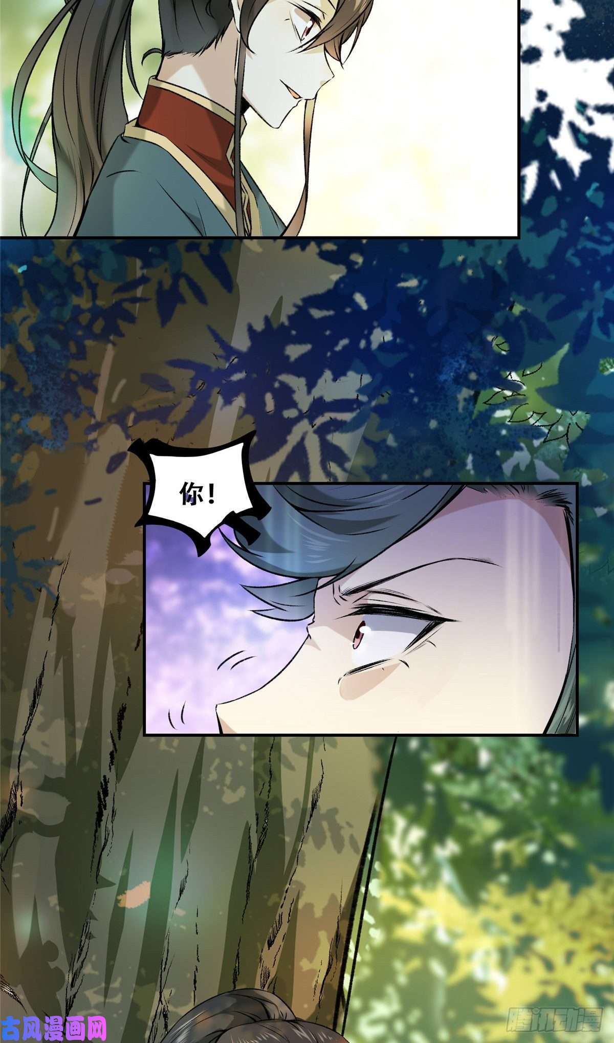 逆天神妃至上02