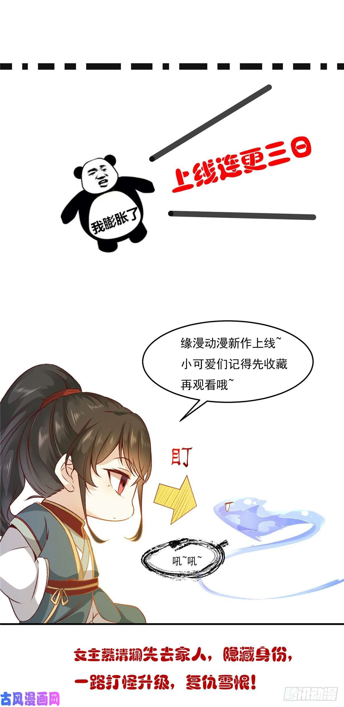 逆天神妃至上02