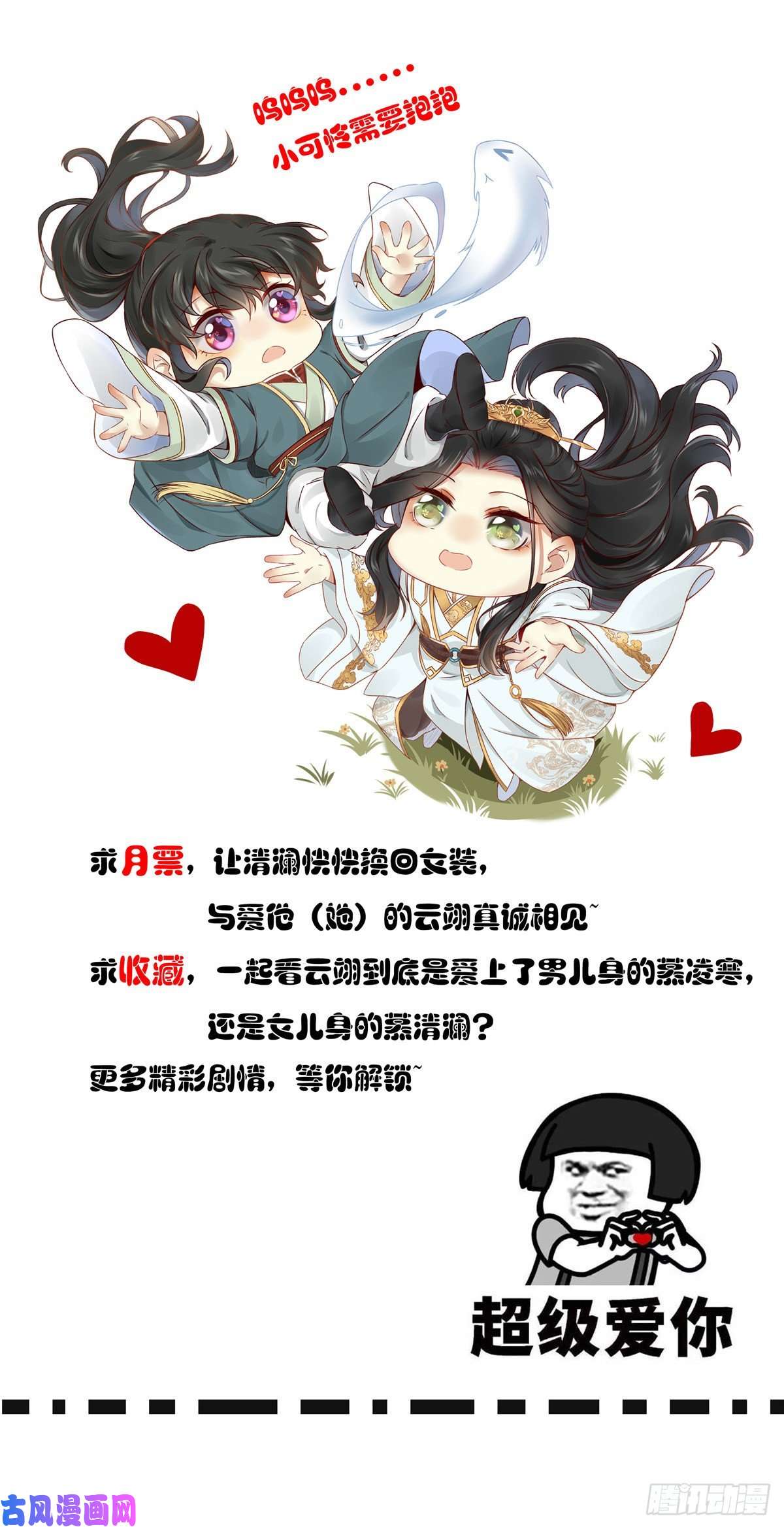 逆天神妃至上02