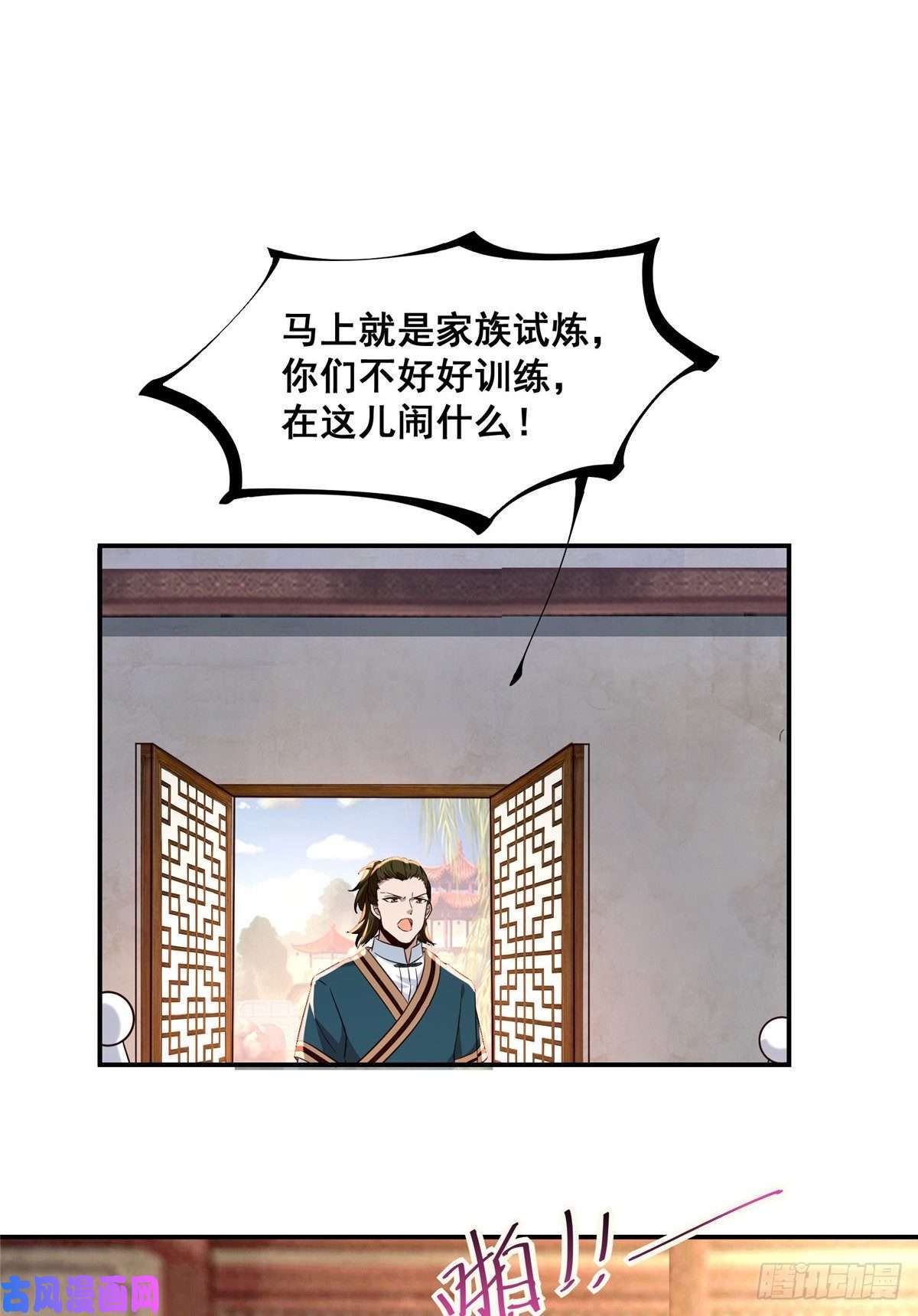 逆天神妃至上02