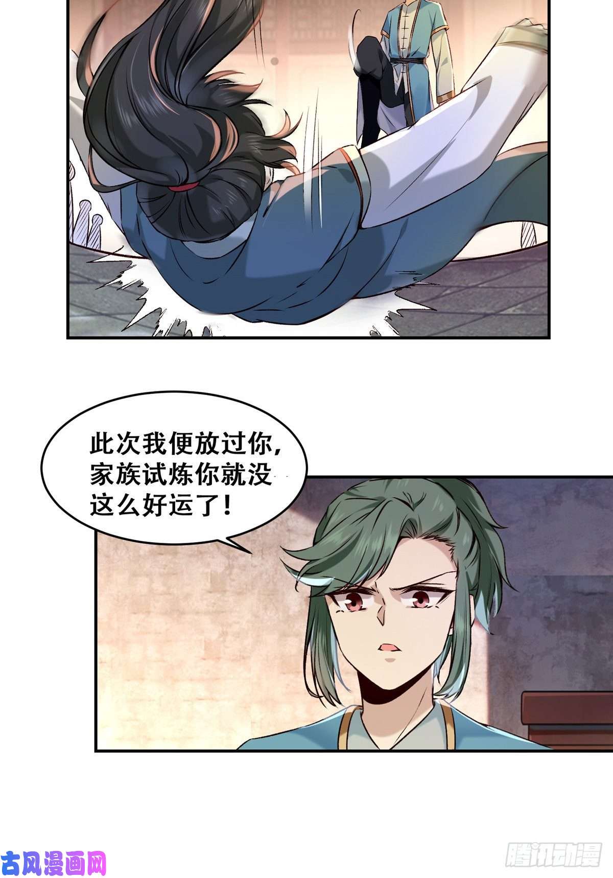 逆天神妃至上02