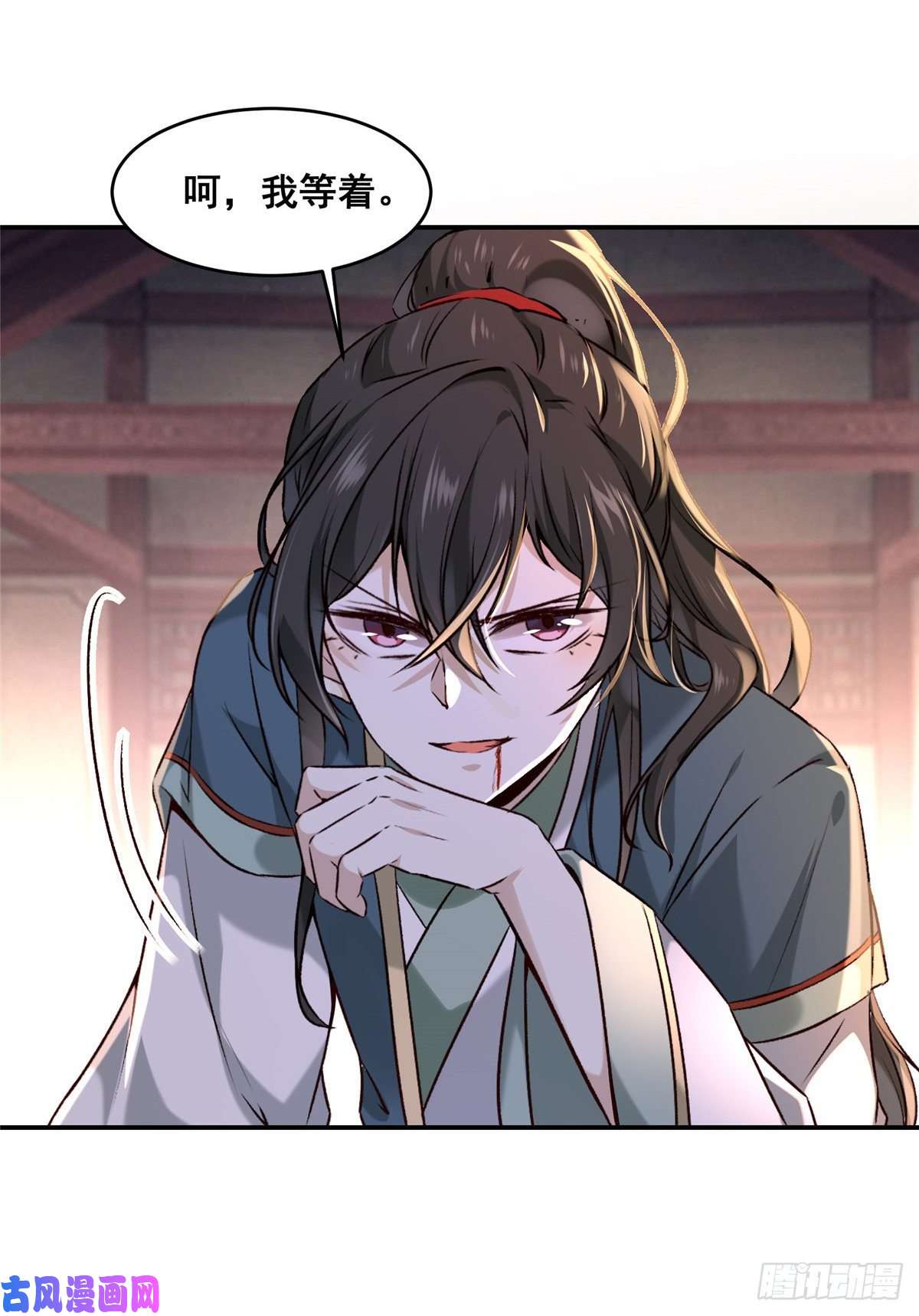 逆天神妃至上02