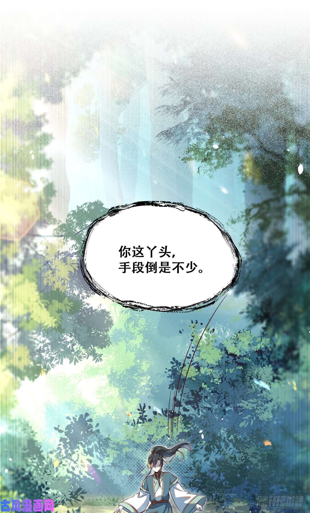 逆天神妃至上03