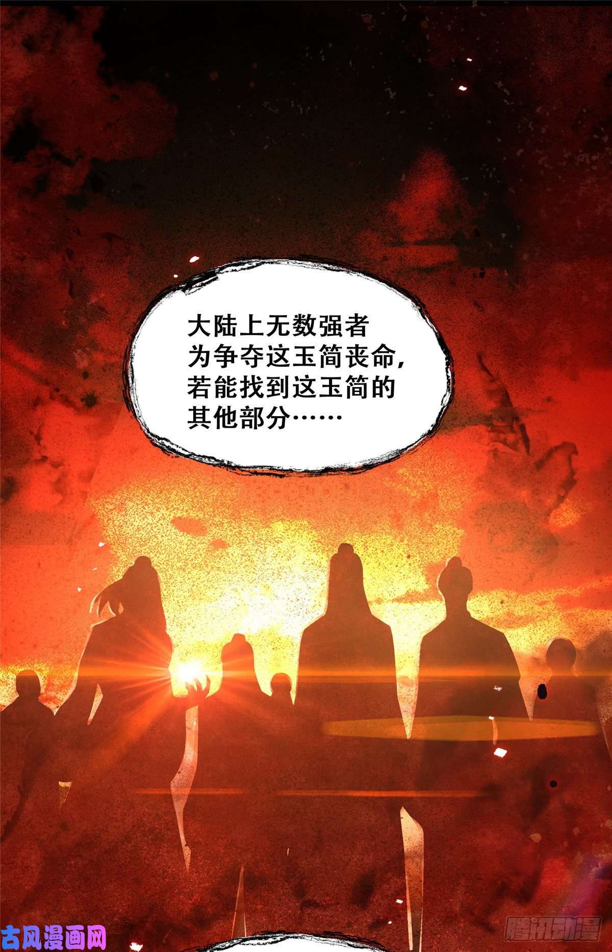 逆天神妃至上03