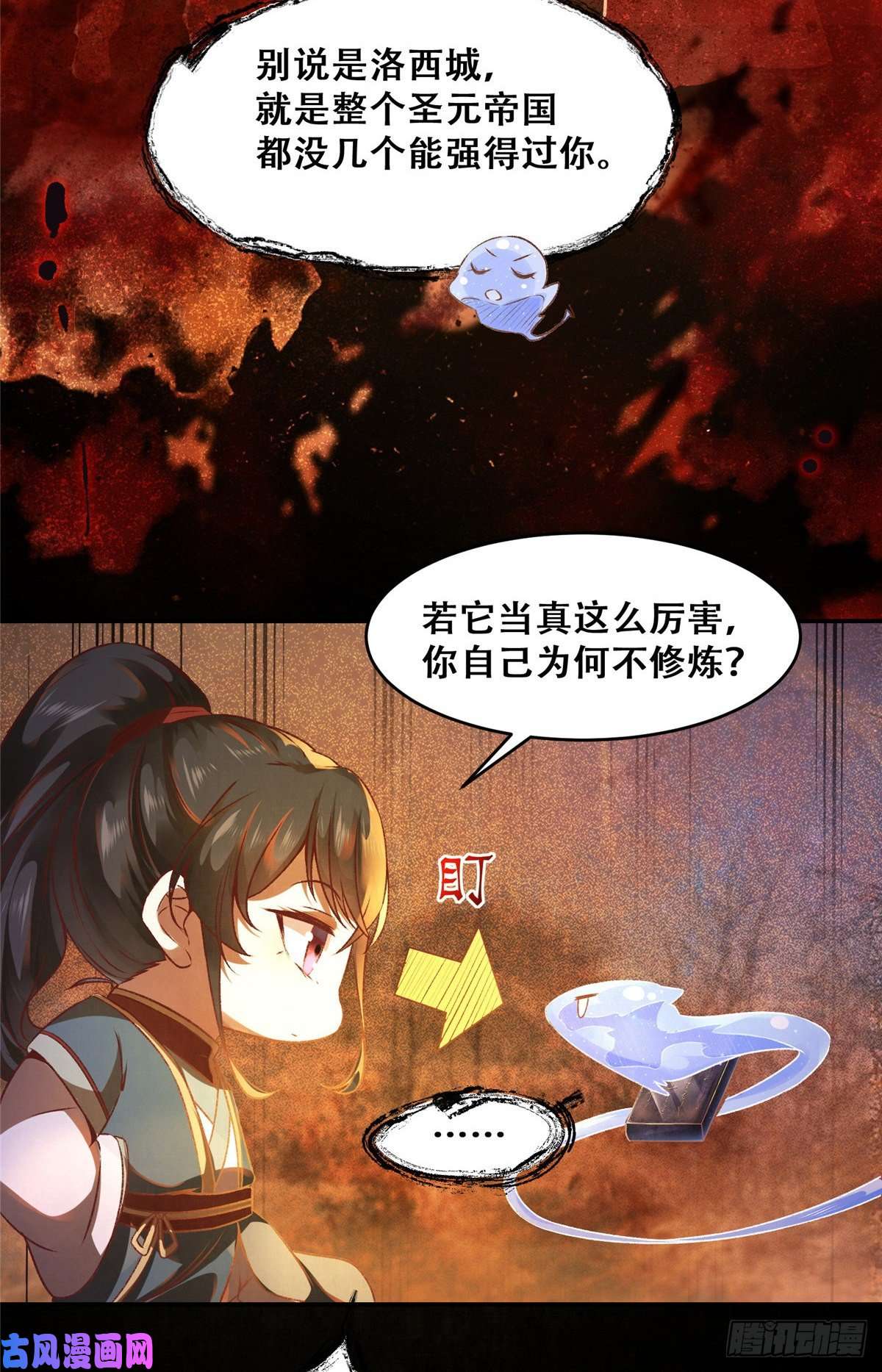 逆天神妃至上03