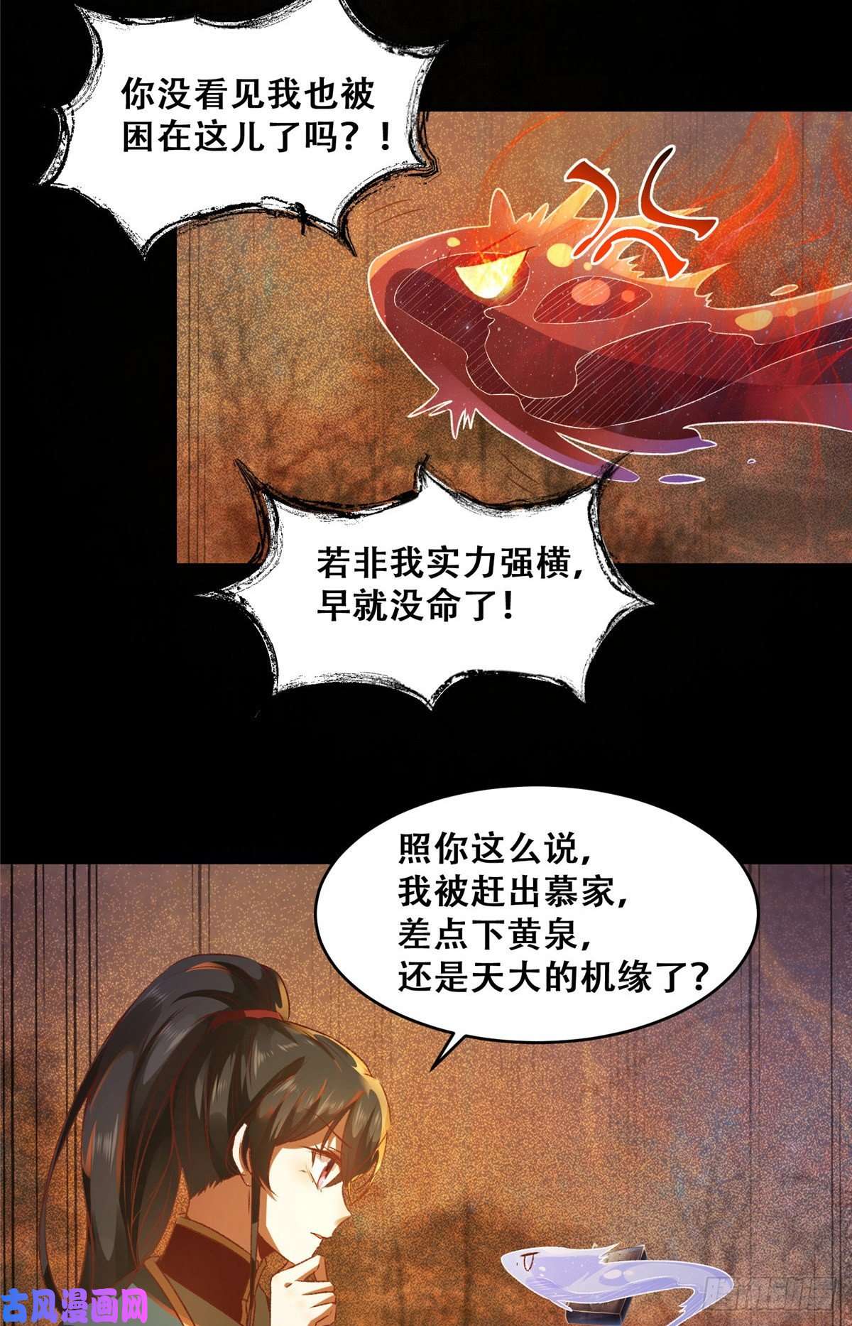 逆天神妃至上03