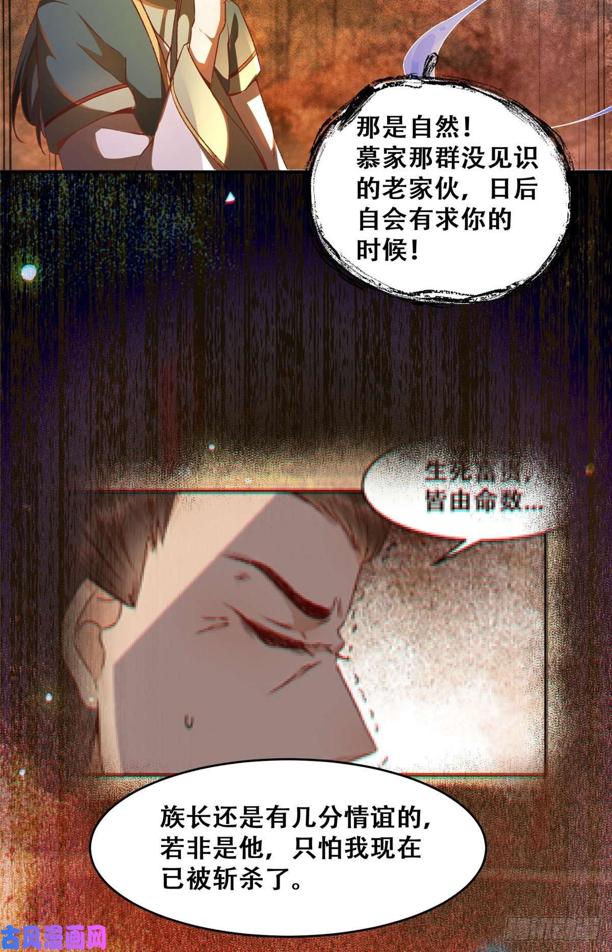 逆天神妃至上03