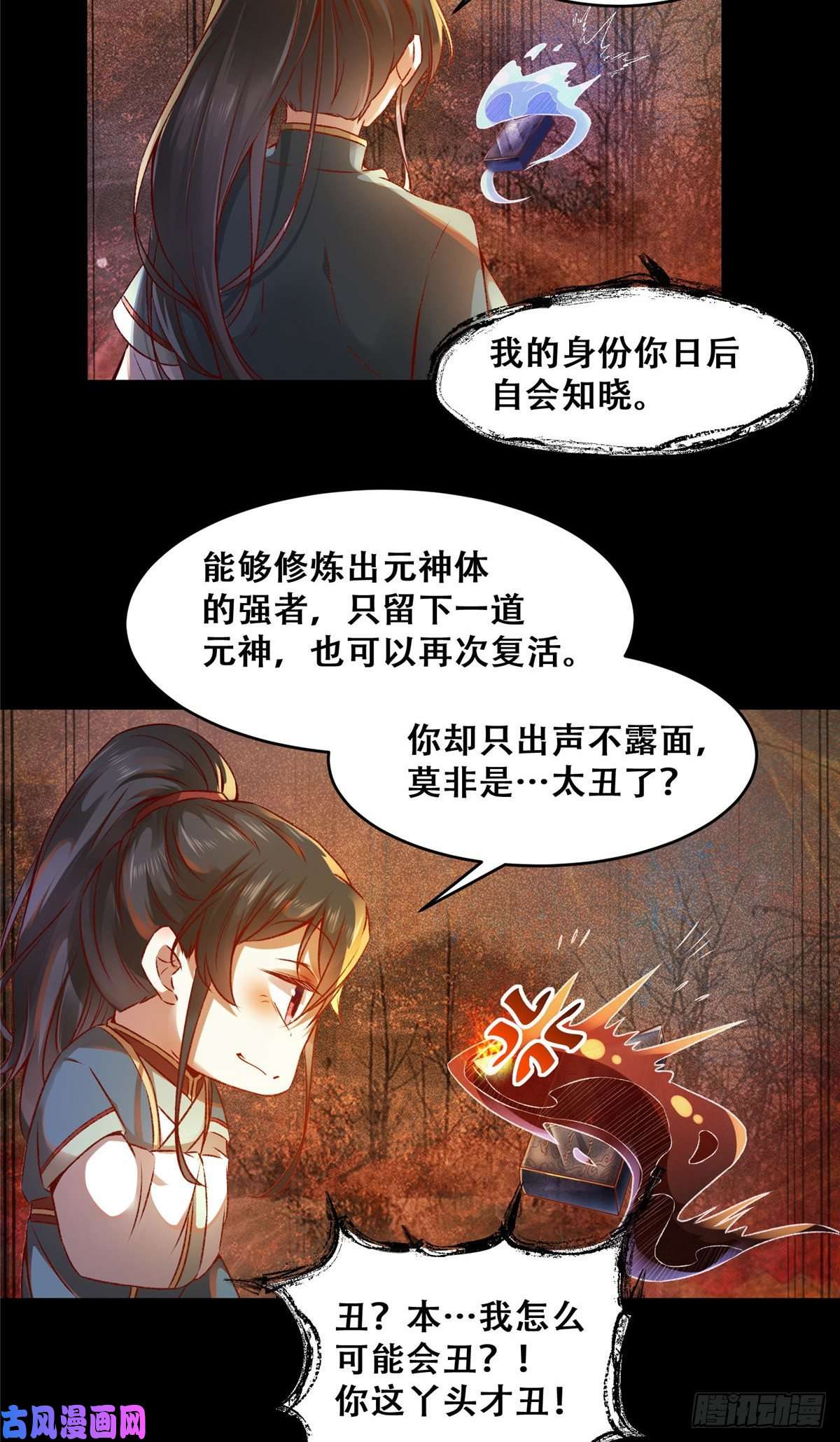 逆天神妃至上03