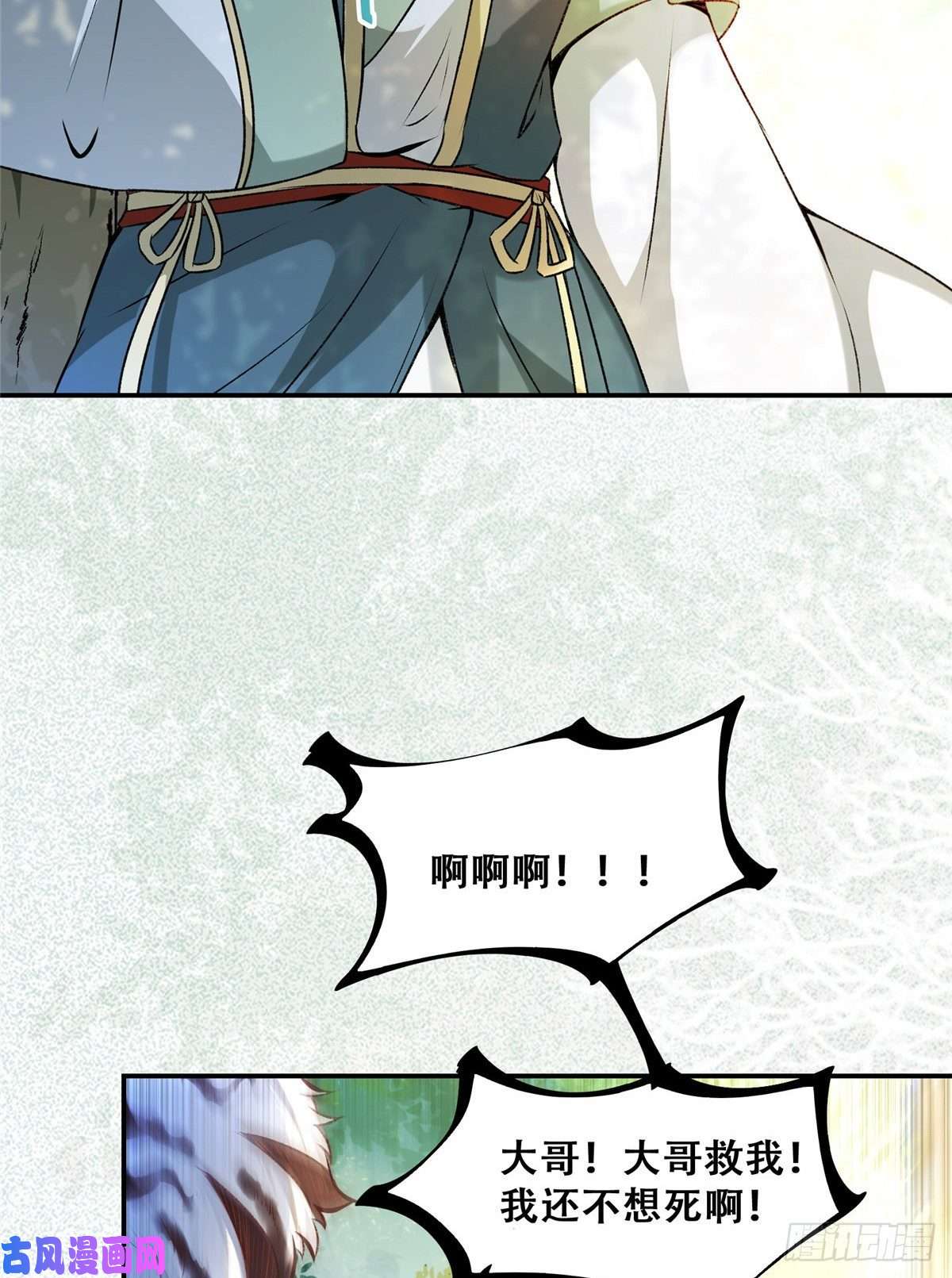 逆天神妃至上03