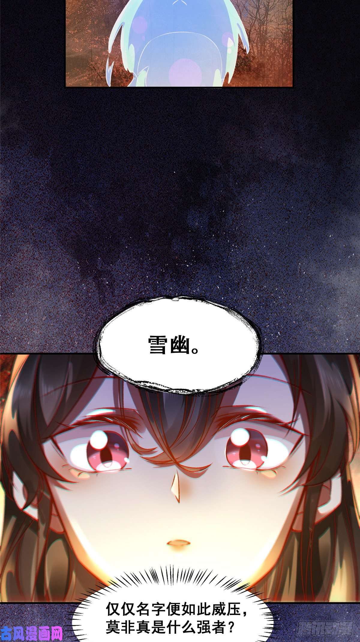 逆天神妃至上03