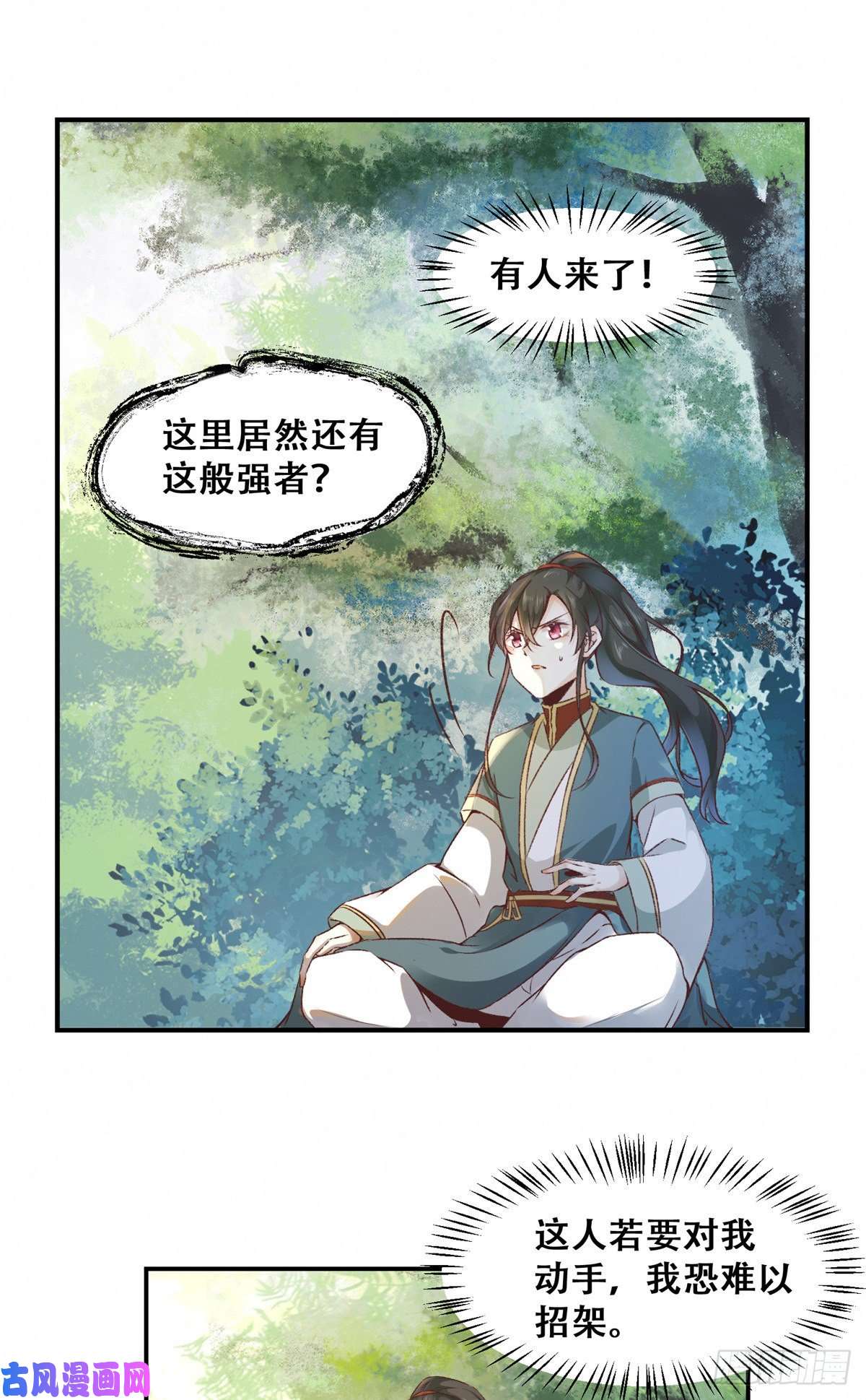 逆天神妃至上03