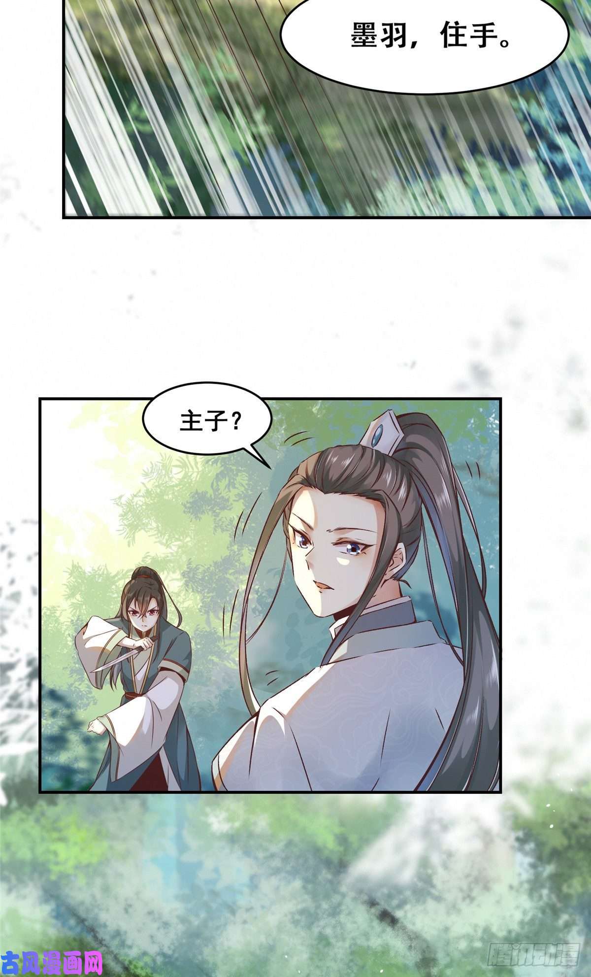 逆天神妃至上03