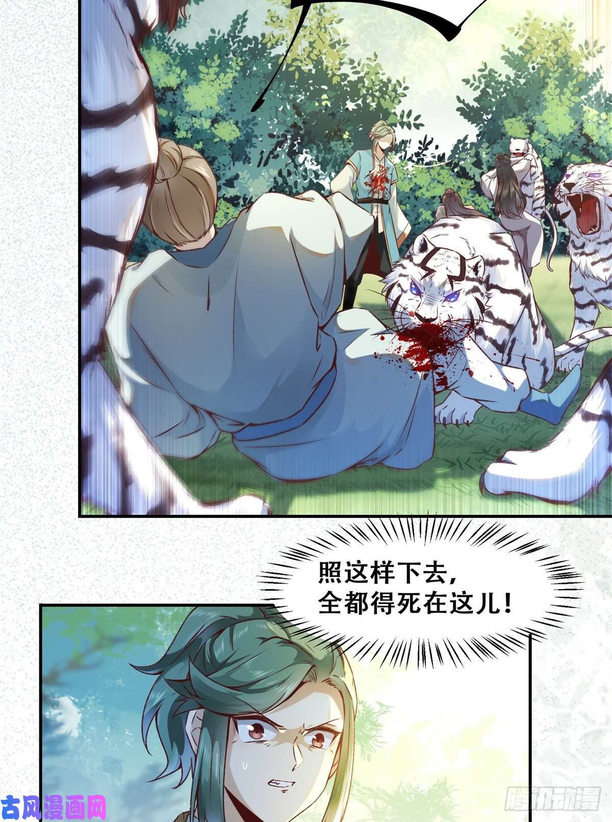 逆天神妃至上03