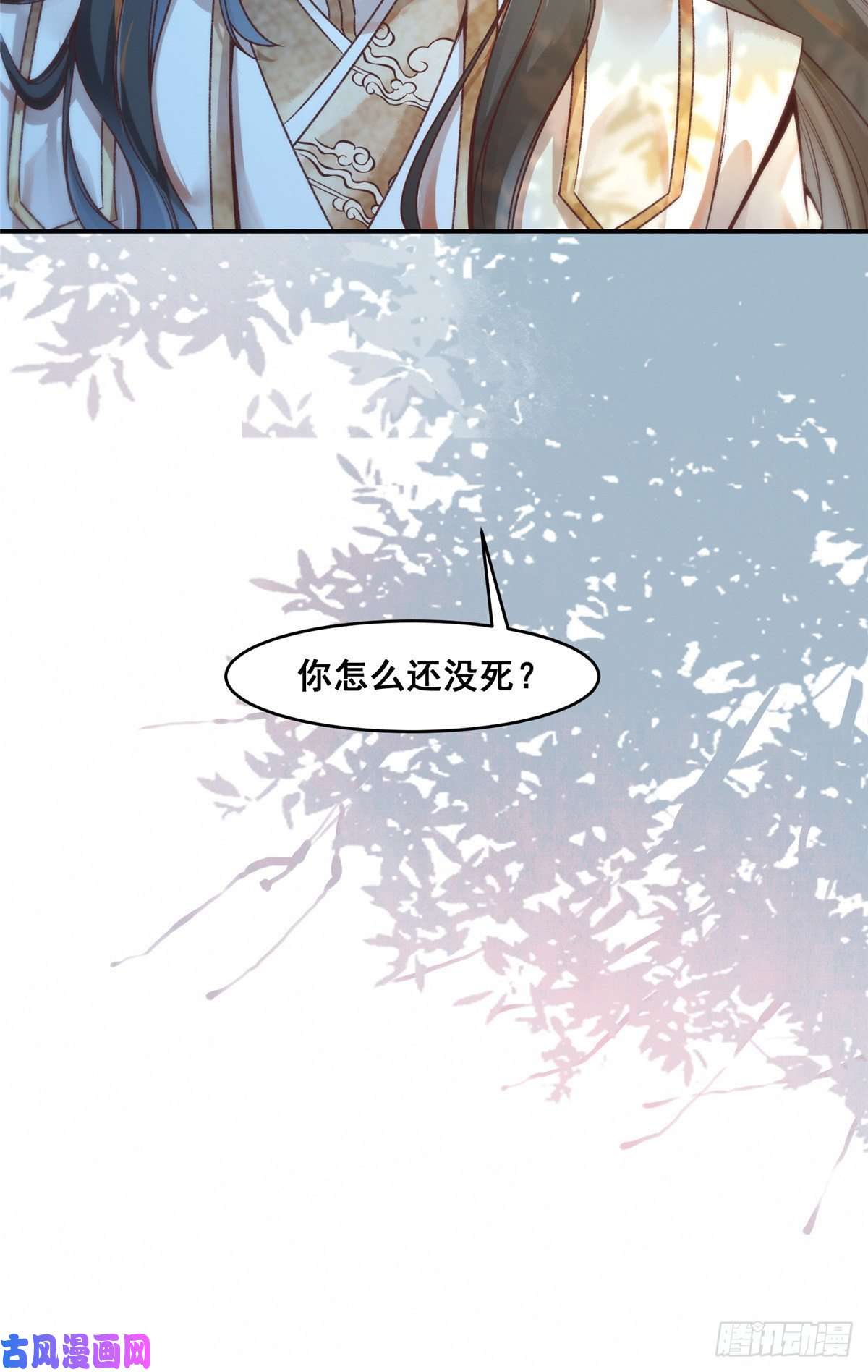 逆天神妃至上03