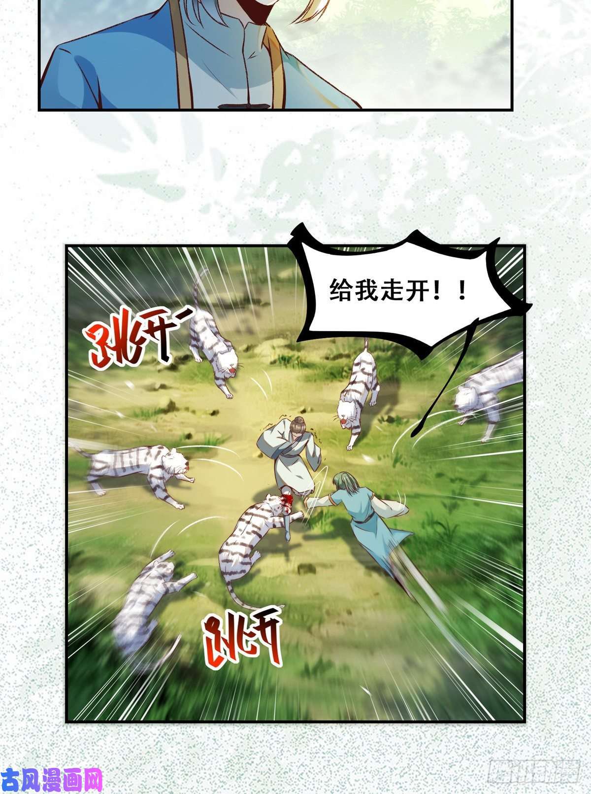逆天神妃至上03