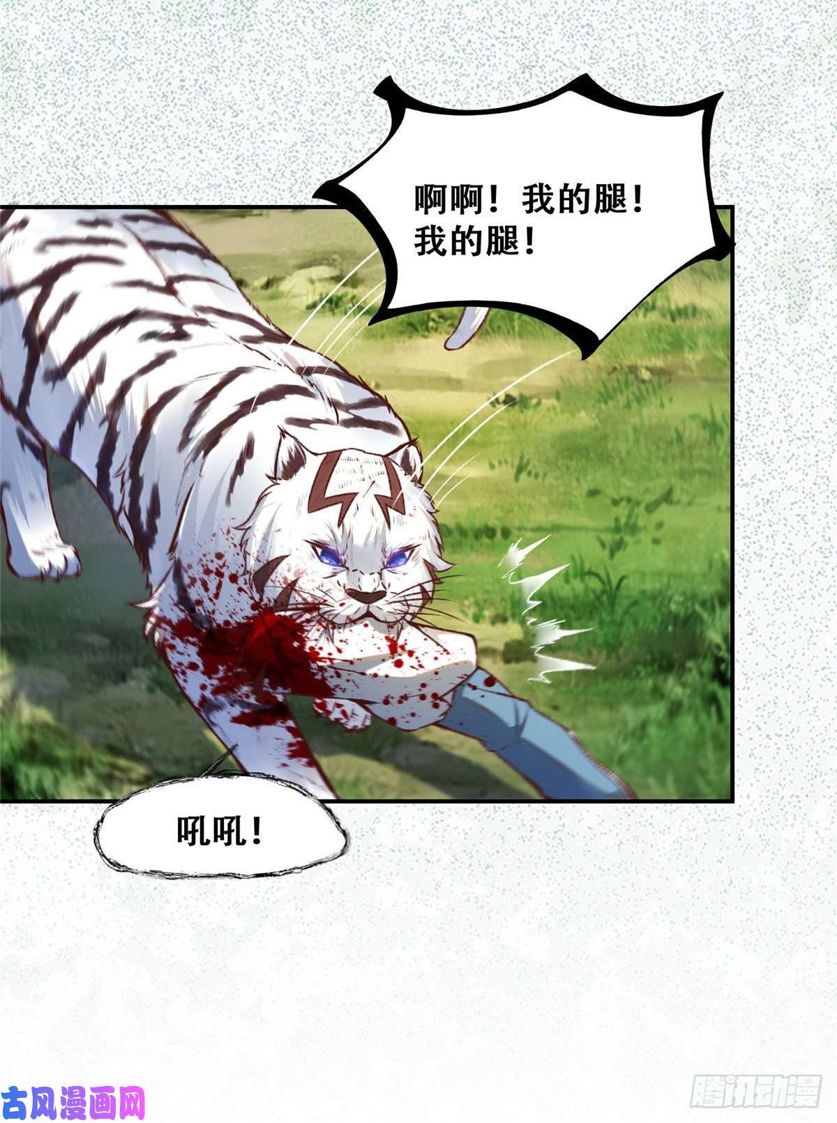 逆天神妃至上03