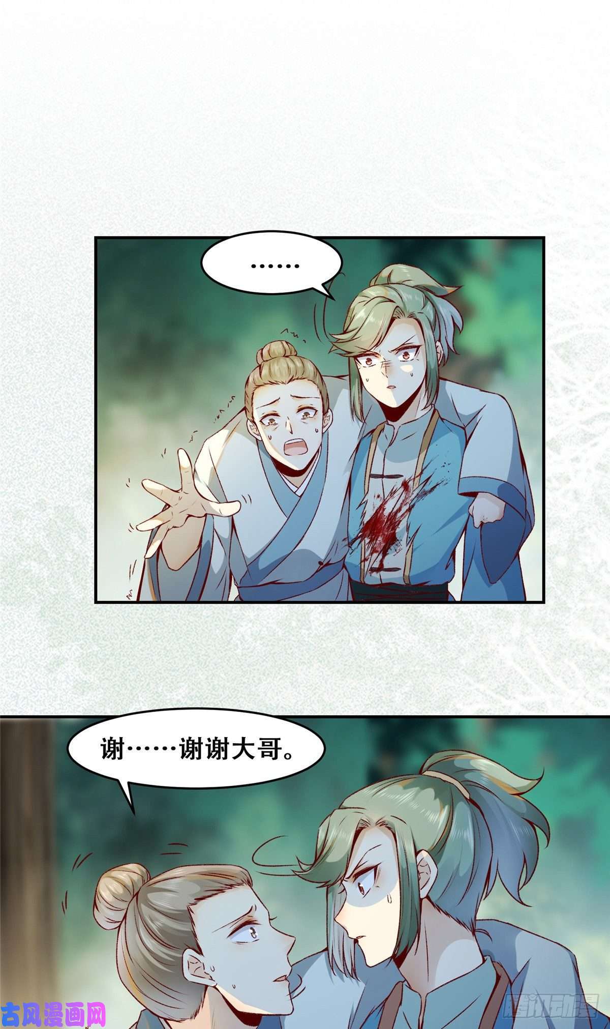 逆天神妃至上03