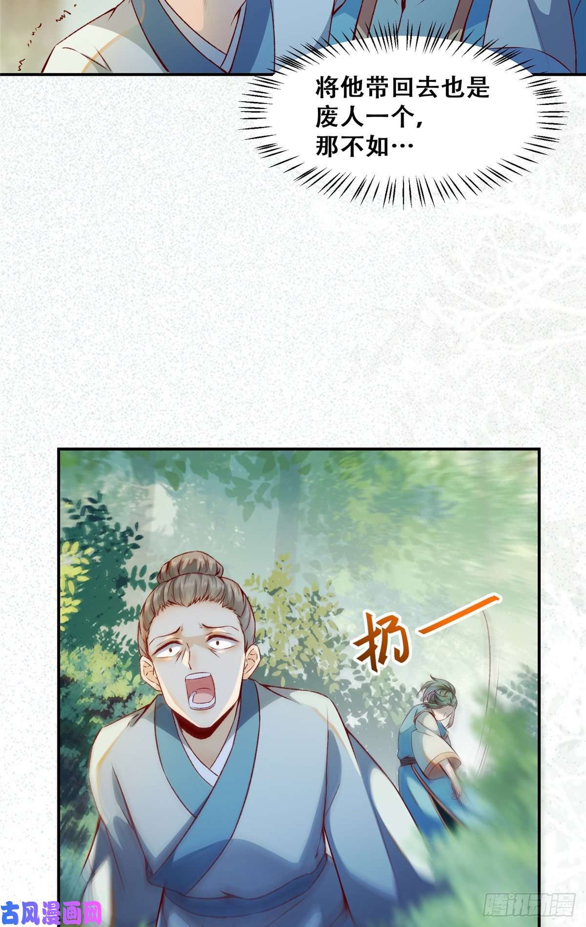 逆天神妃至上03