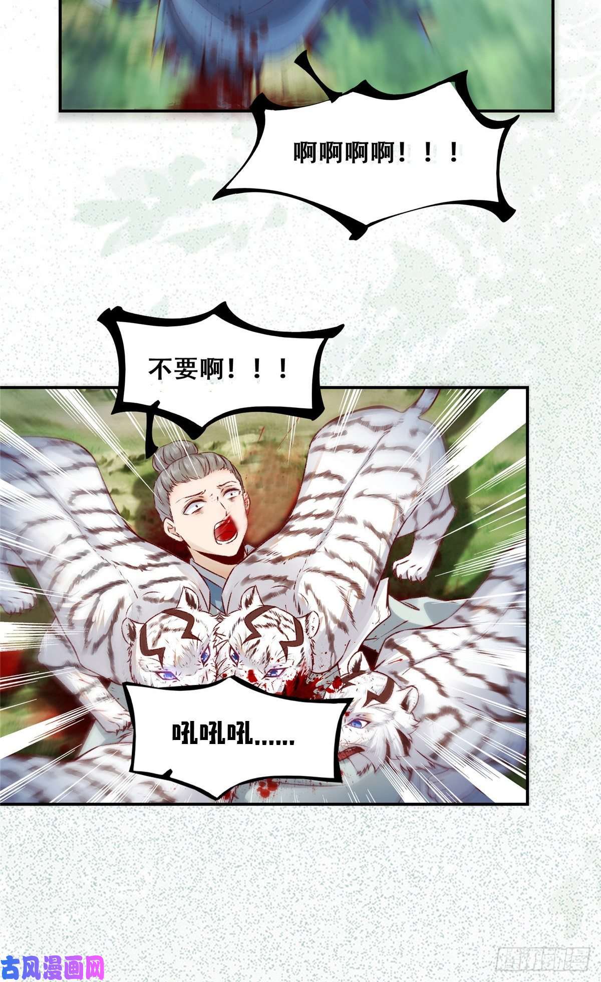 逆天神妃至上03