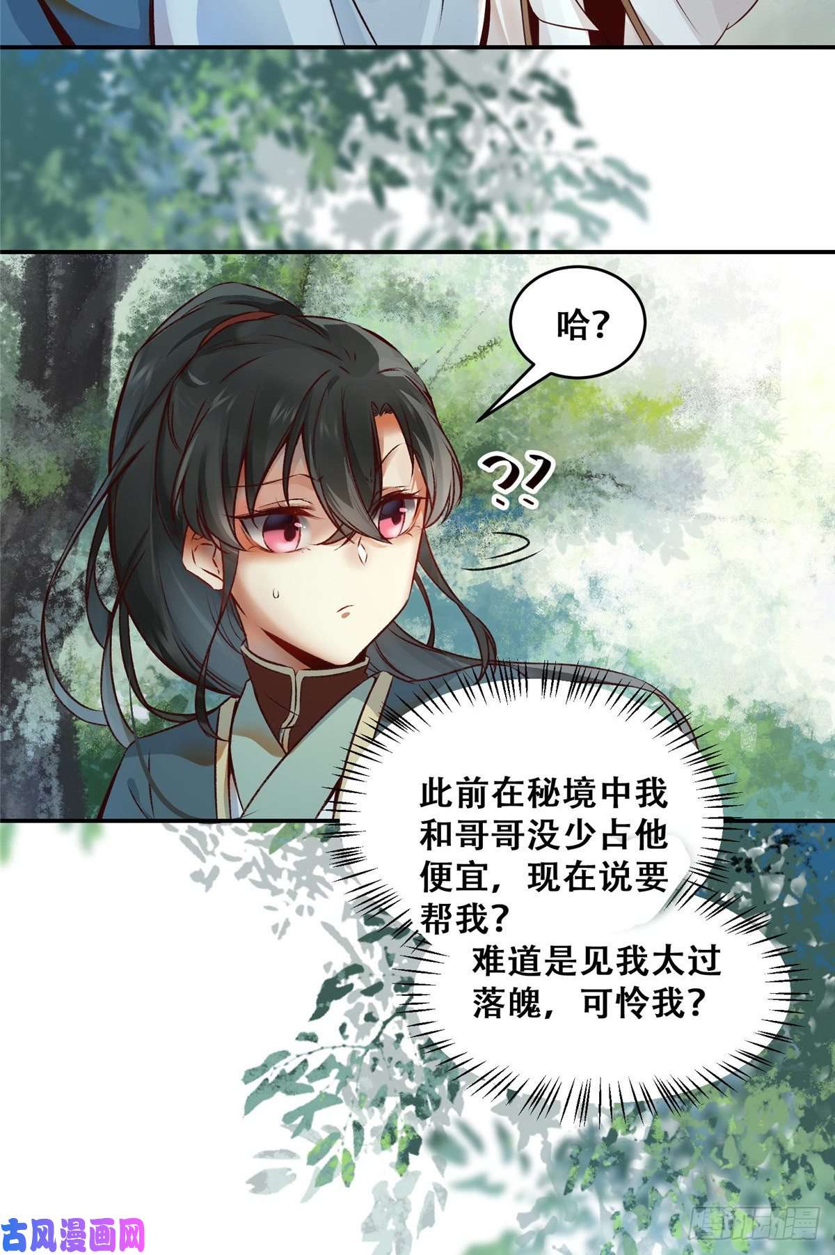 逆天神妃至上04