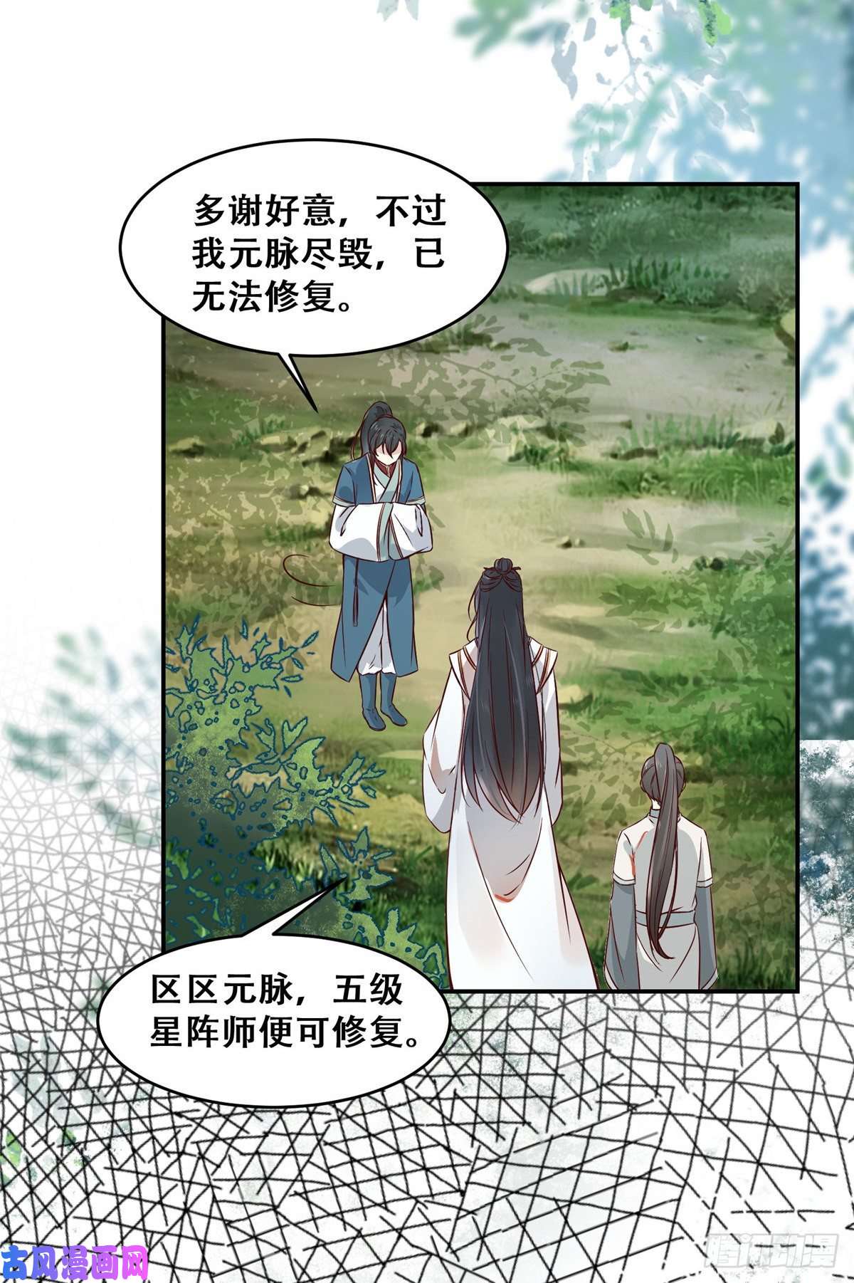 逆天神妃至上04