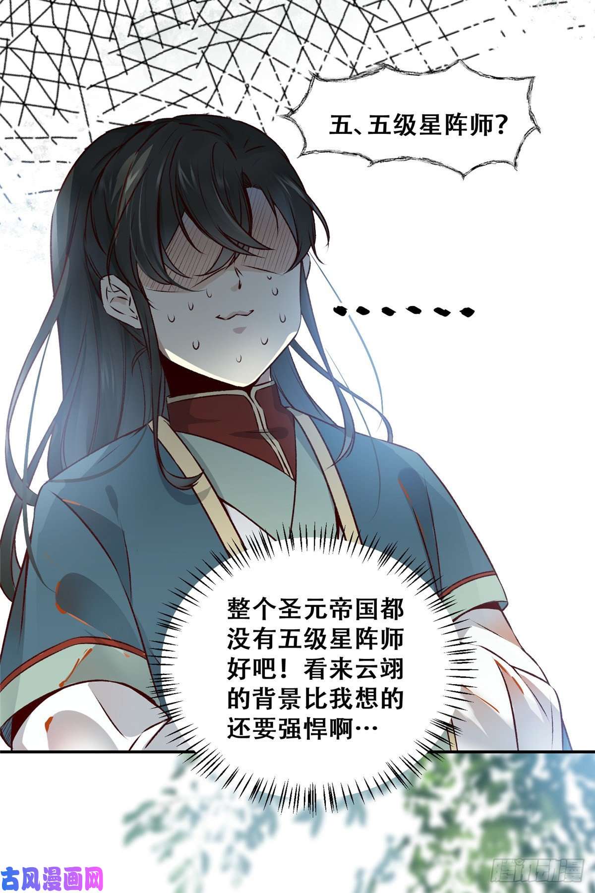 逆天神妃至上04