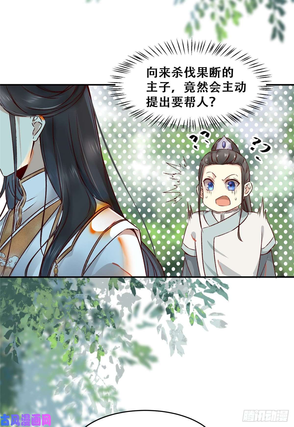 逆天神妃至上04