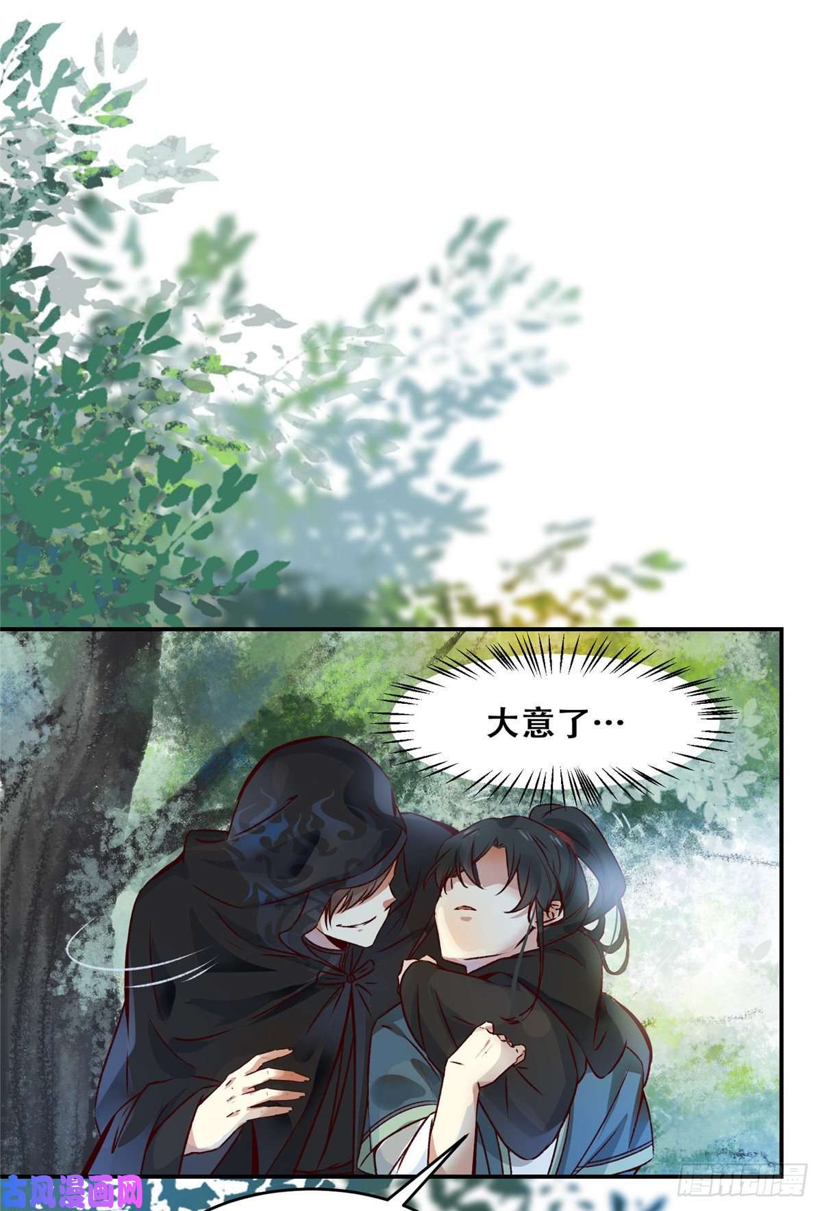 逆天神妃至上04