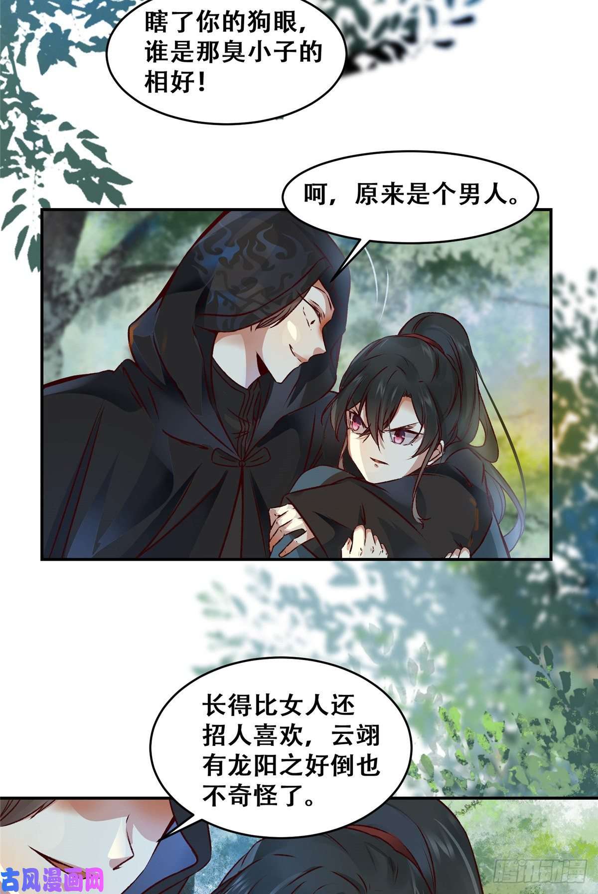 逆天神妃至上04