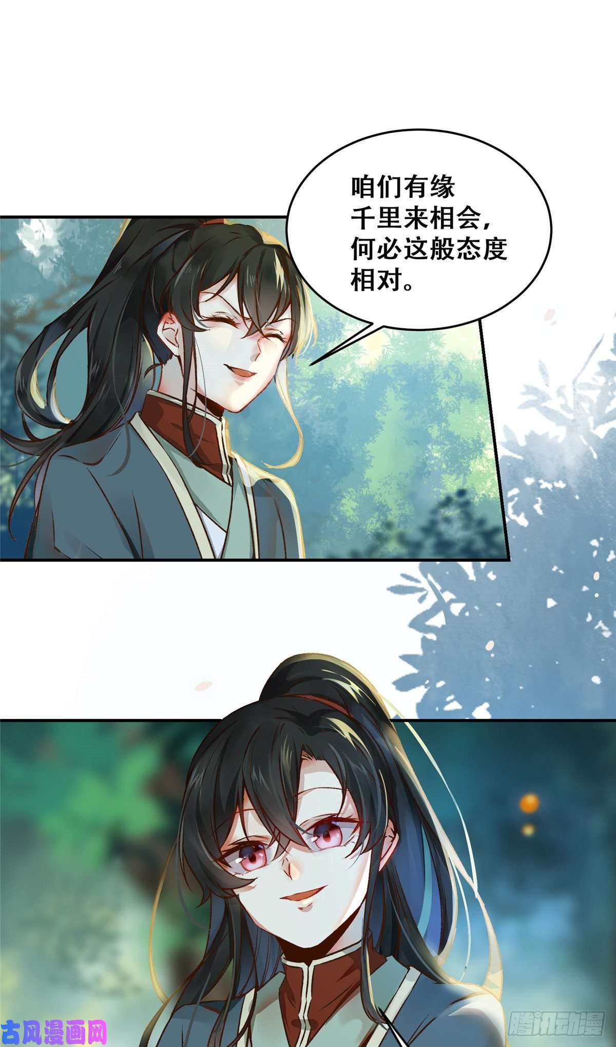 逆天神妃至上04