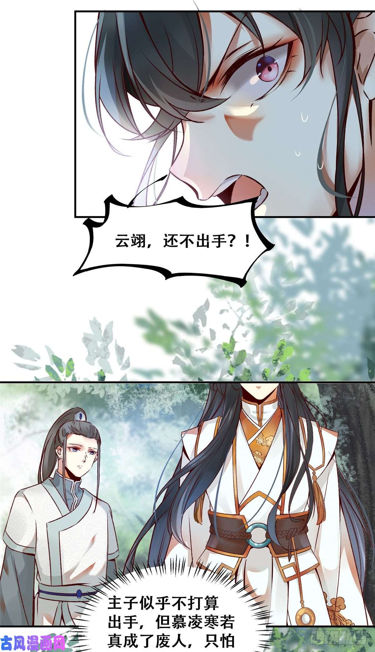 逆天神妃至上04