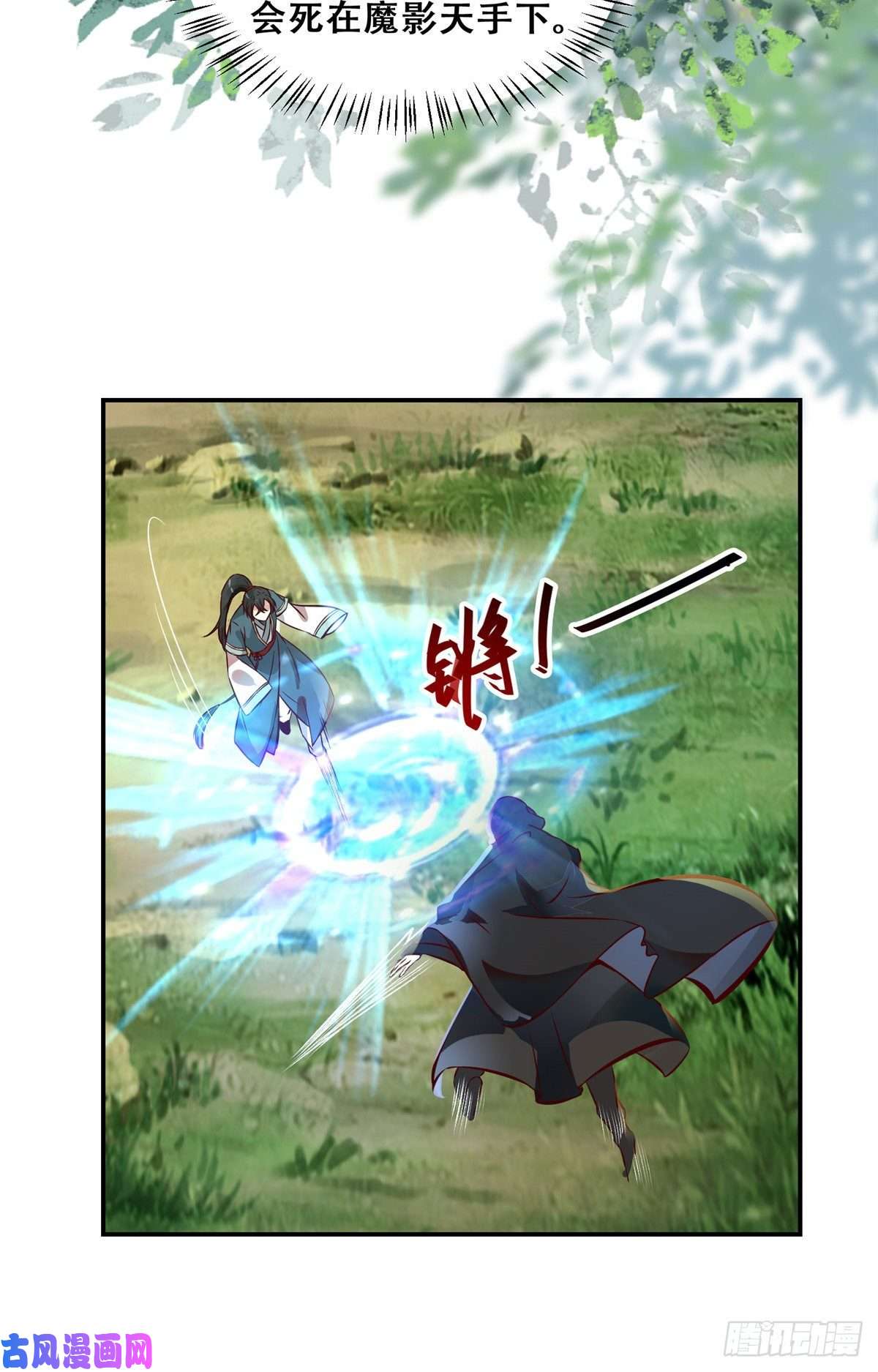 逆天神妃至上04