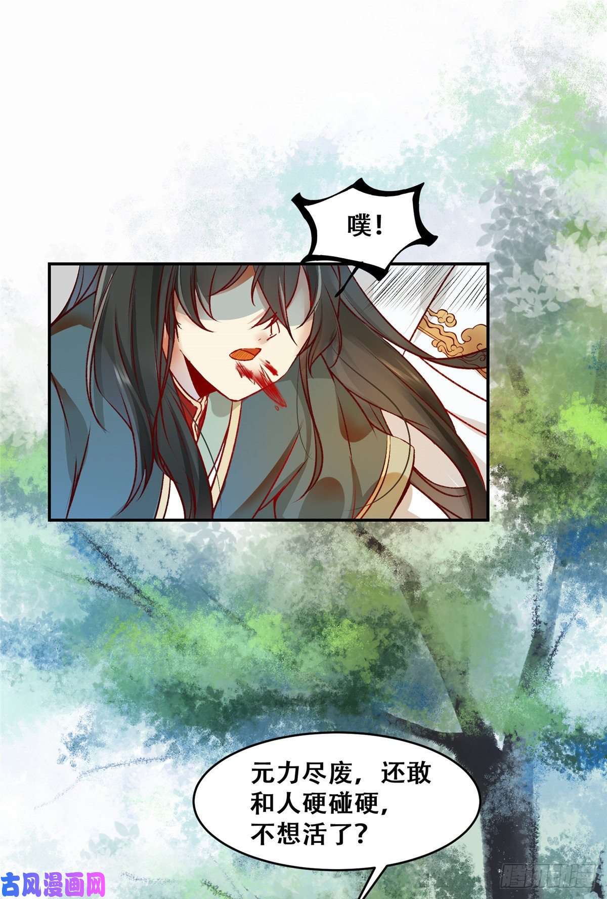 逆天神妃至上04