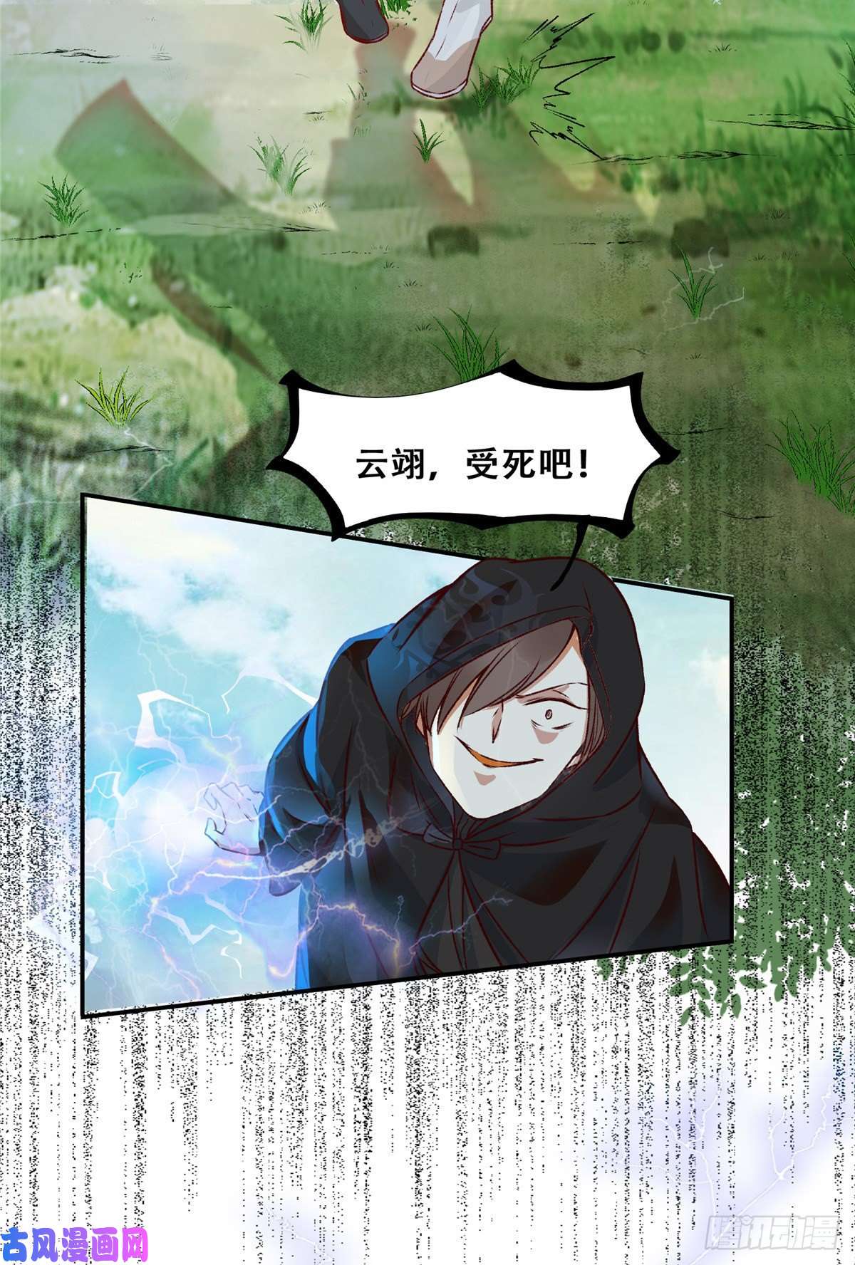 逆天神妃至上04