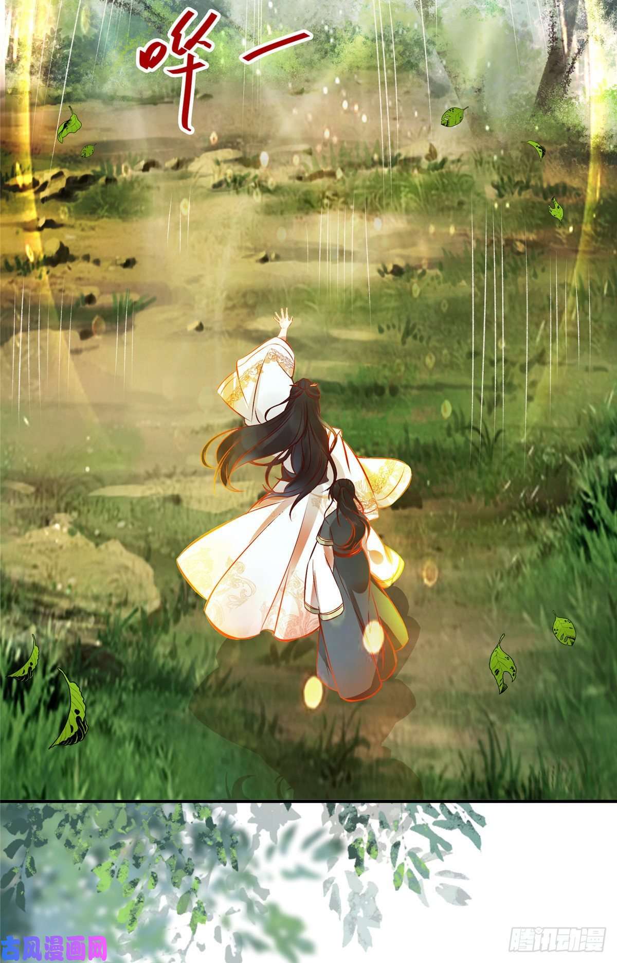 逆天神妃至上04