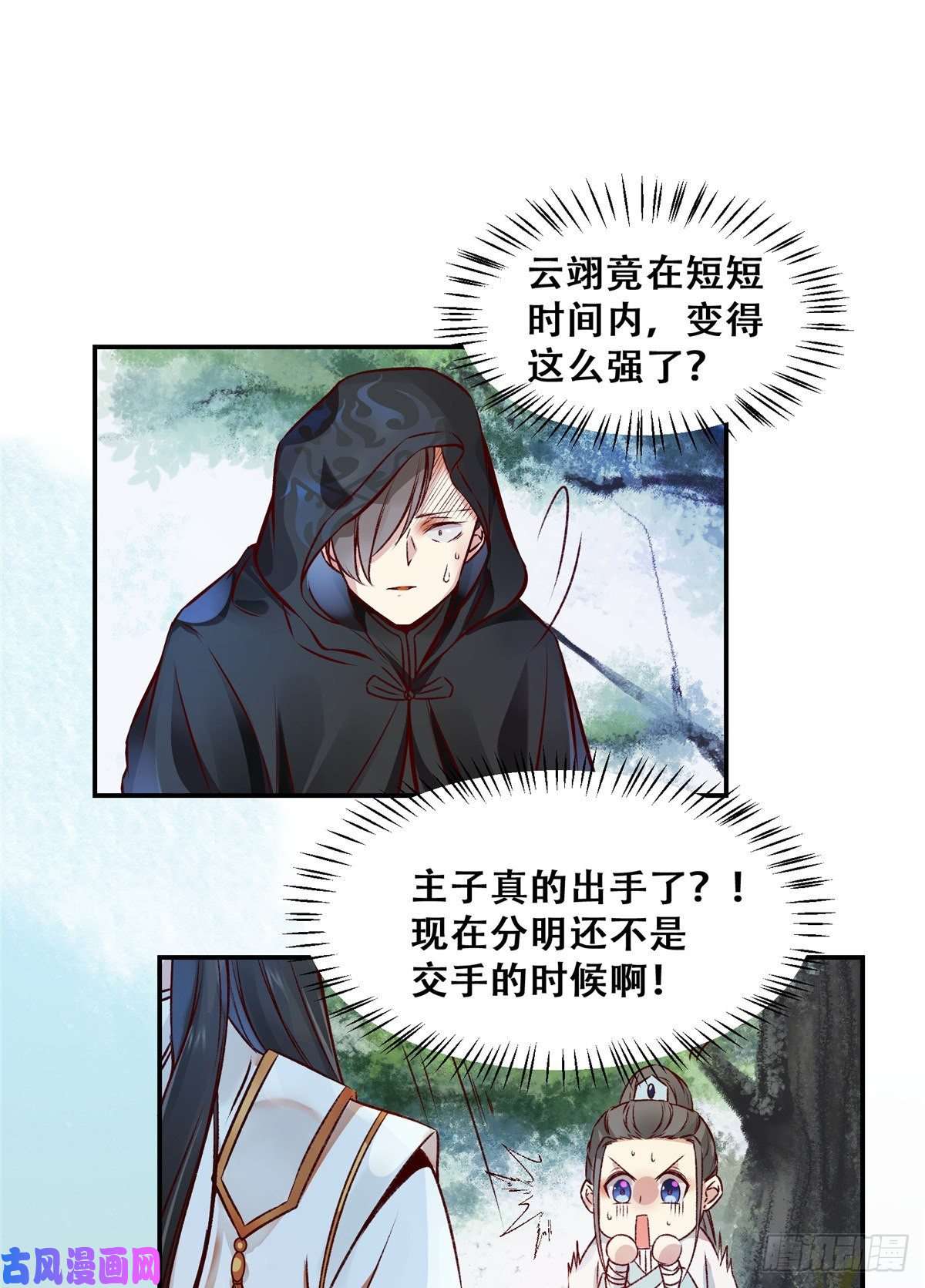 逆天神妃至上04