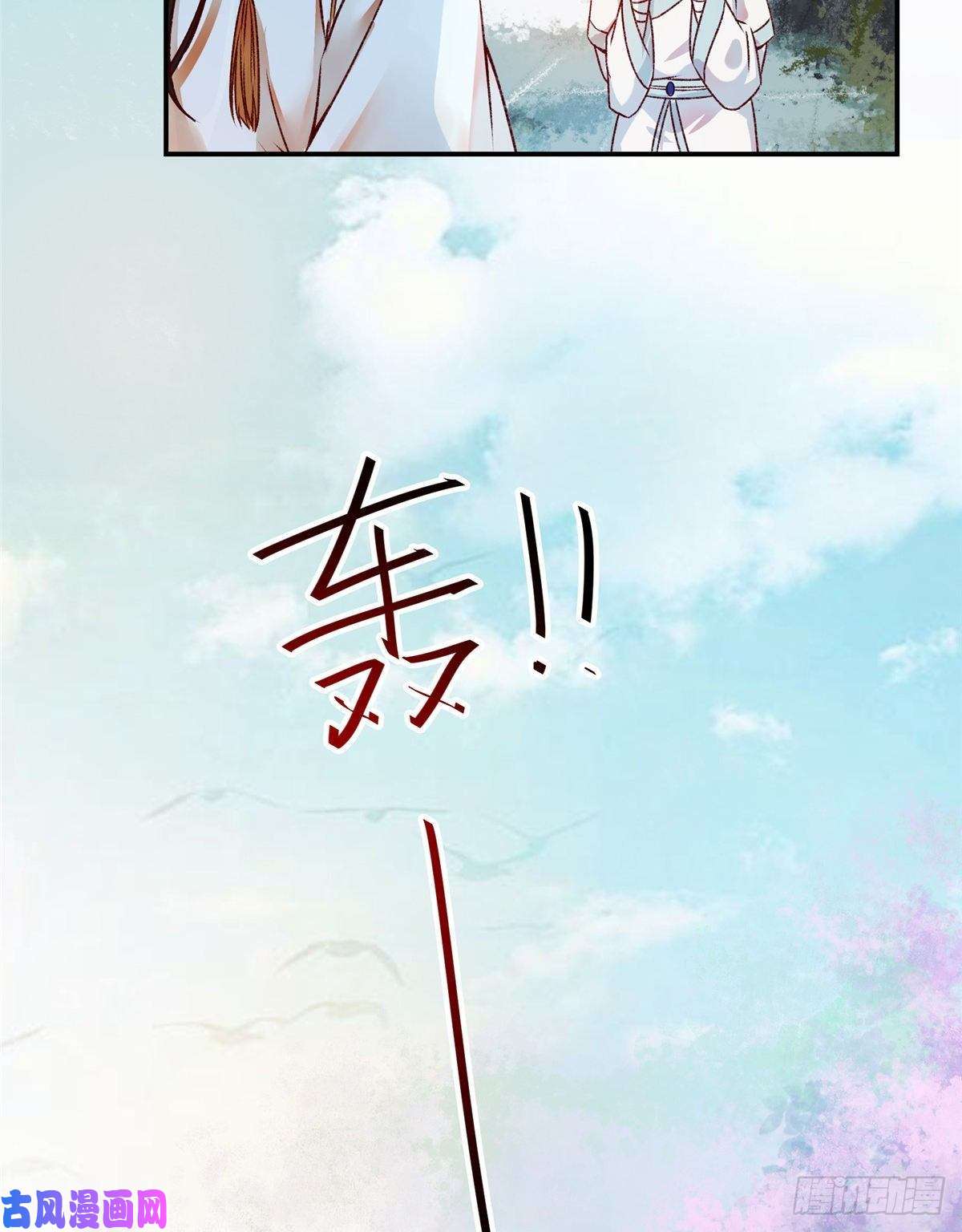 逆天神妃至上04