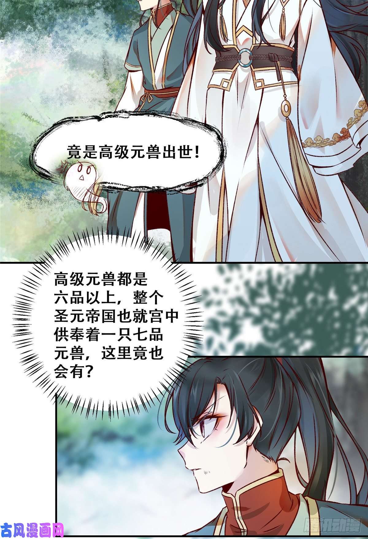 逆天神妃至上04