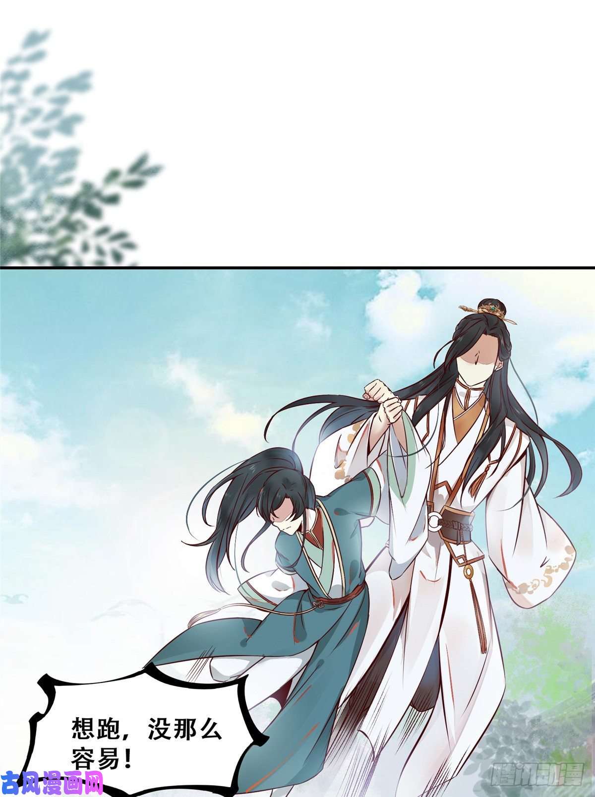 逆天神妃至上04
