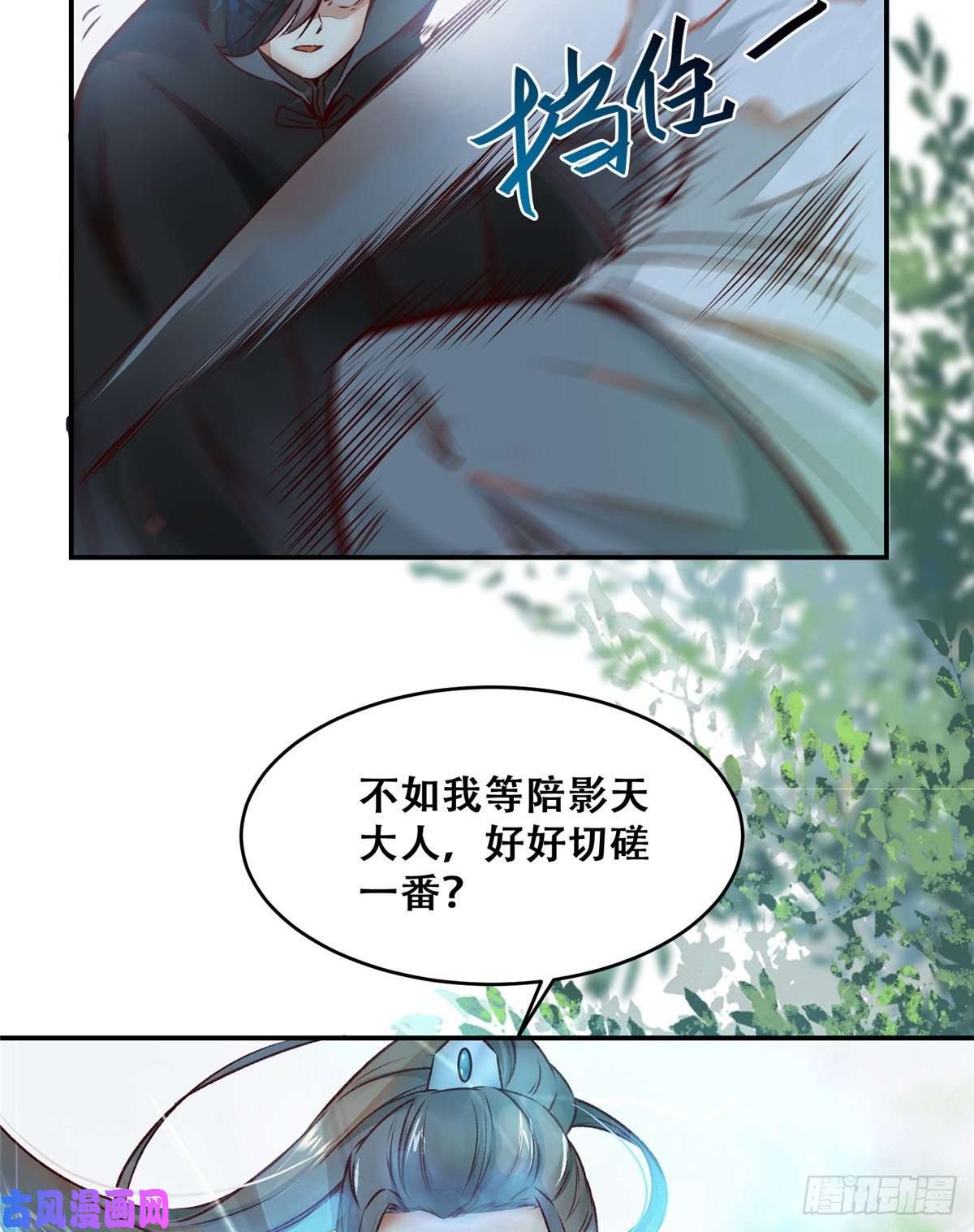 逆天神妃至上04