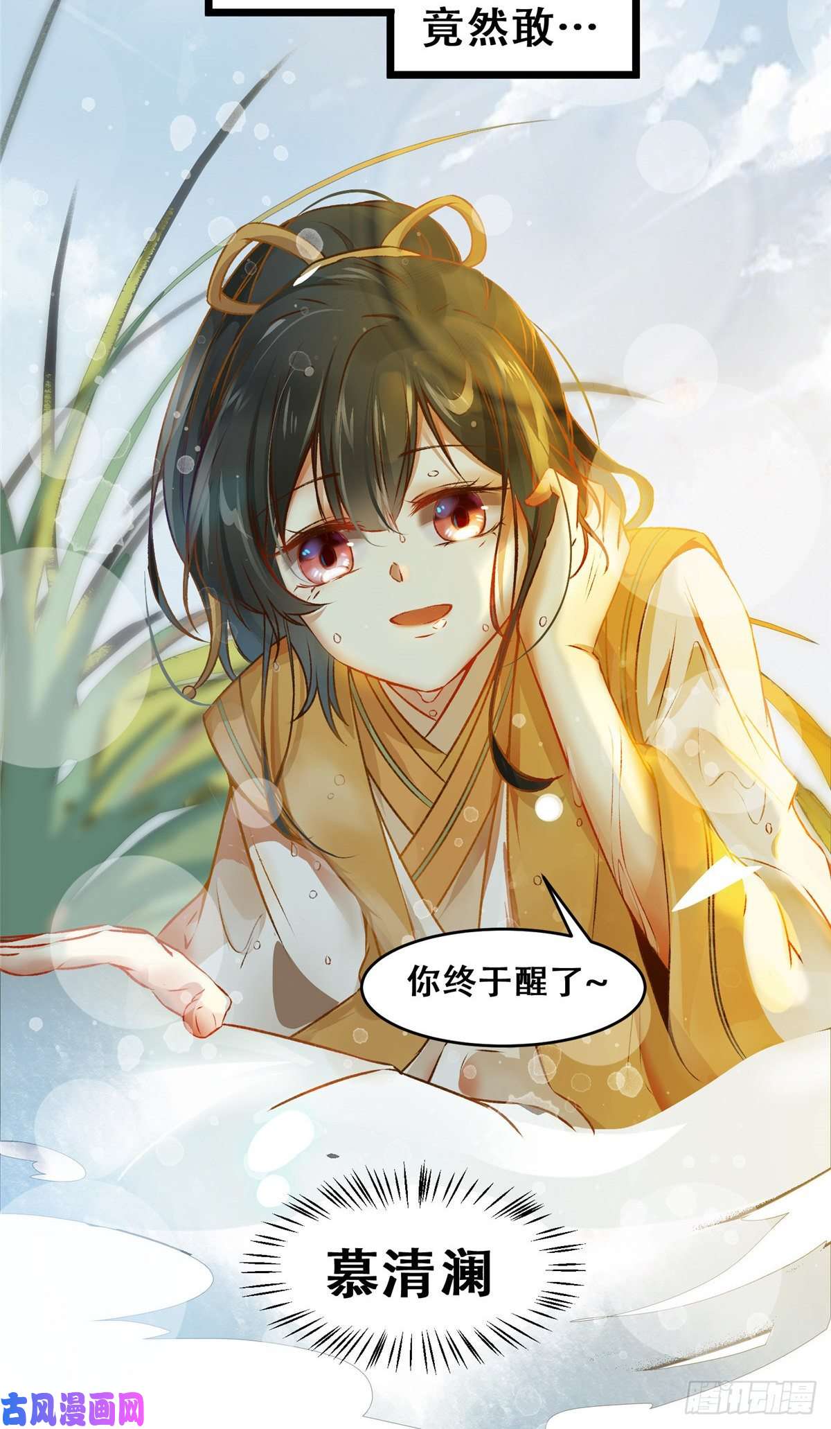 逆天神妃至上04
