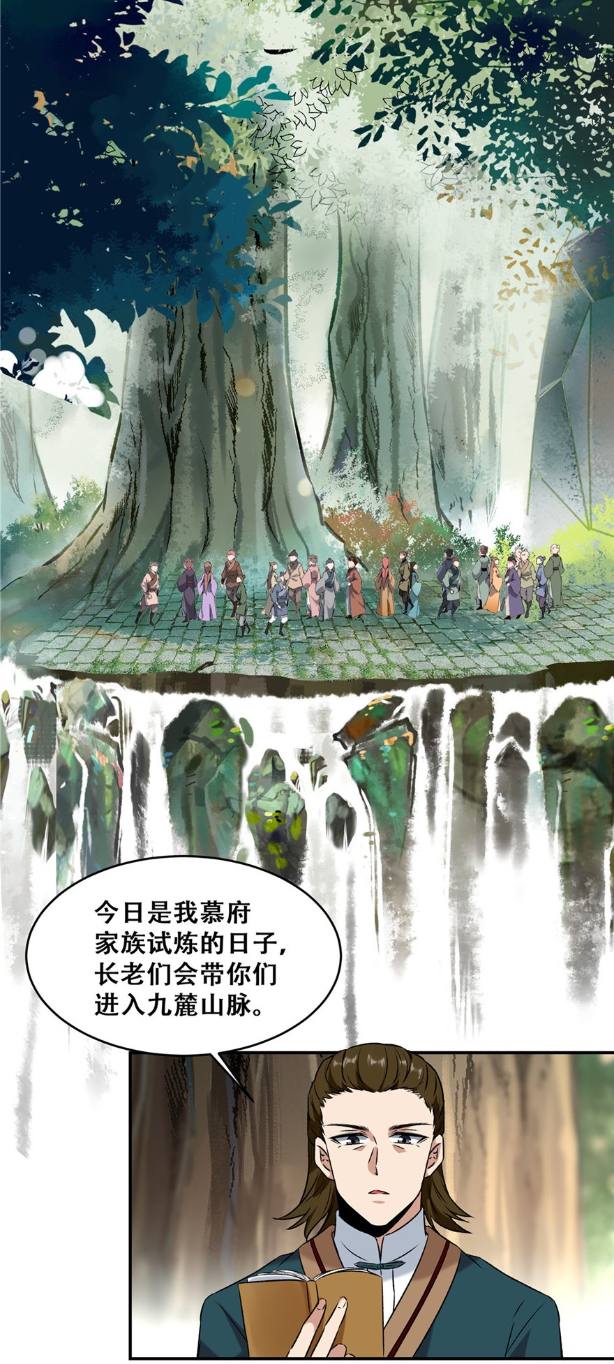逆天神妃至上02 02