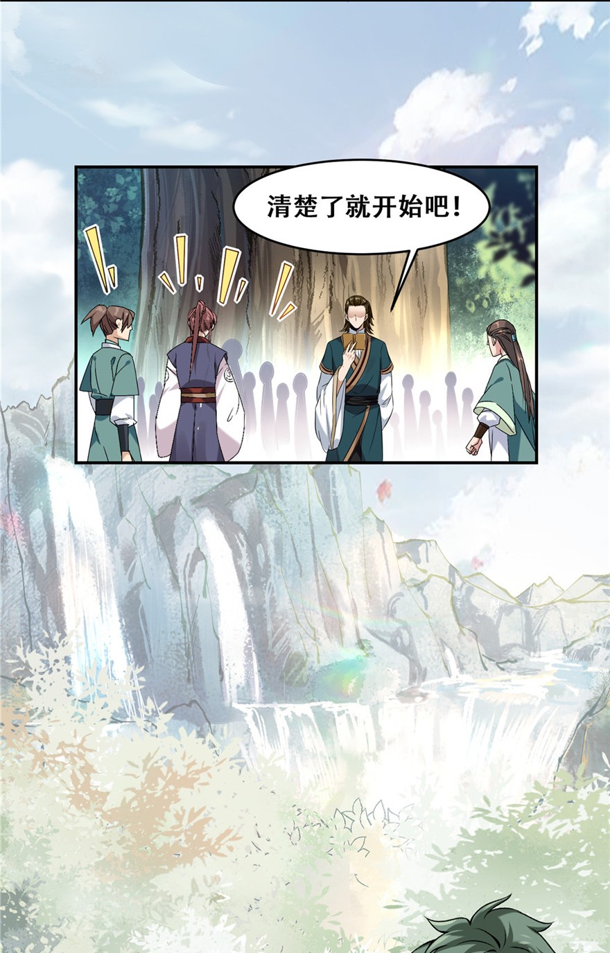 逆天神妃至上02 02