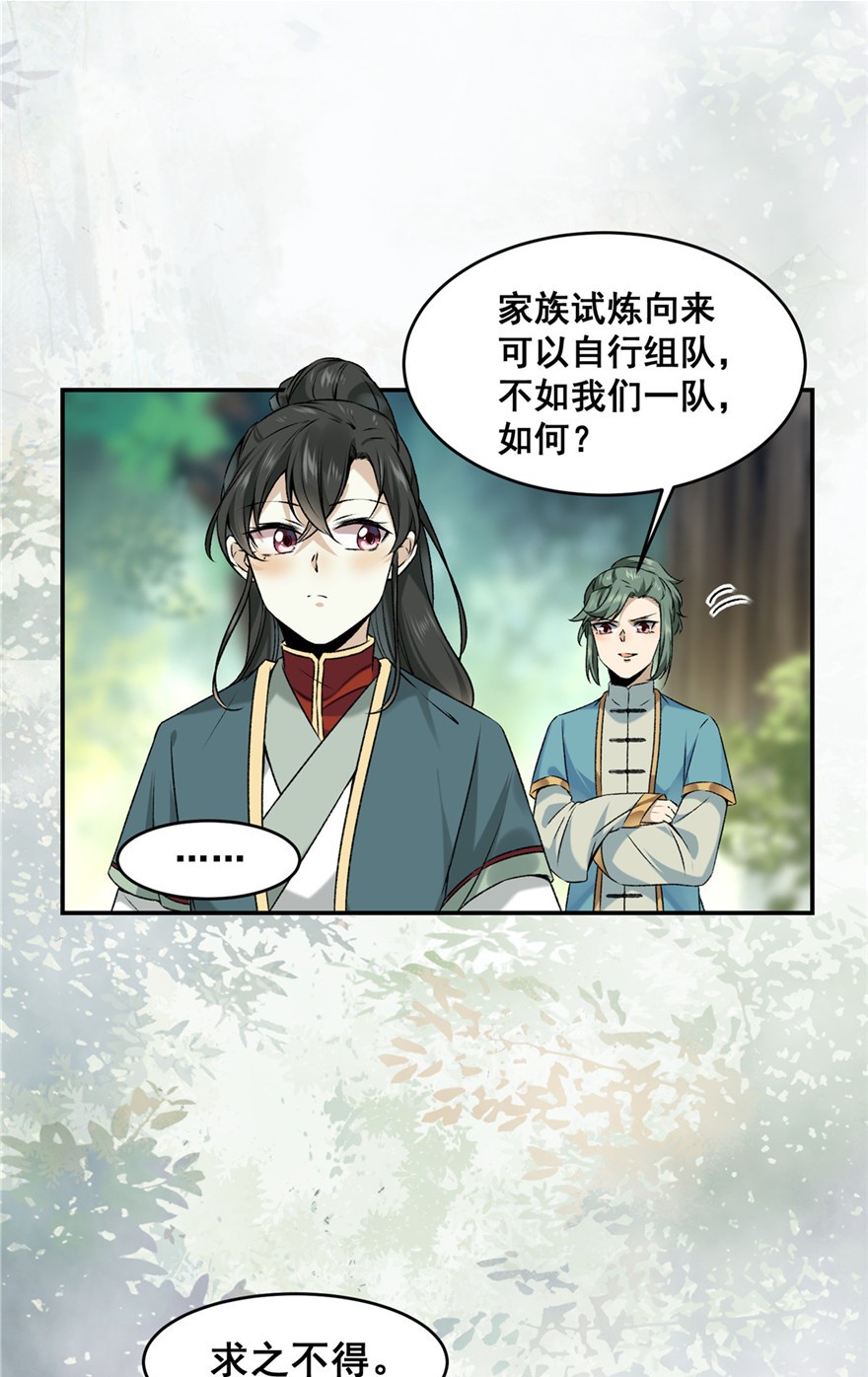 逆天神妃至上02 02
