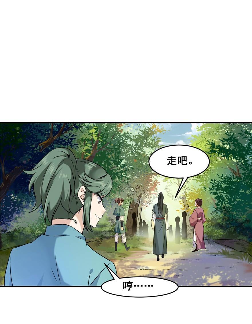 逆天神妃至上02 02