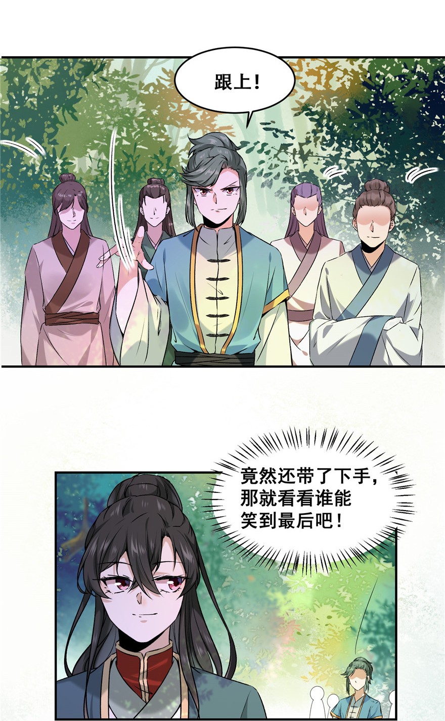 逆天神妃至上02 02