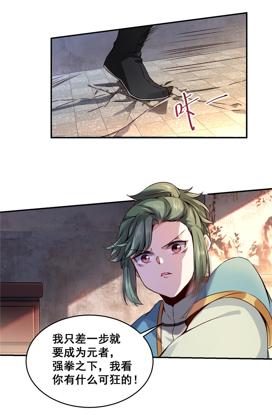 逆天神妃至上02 02