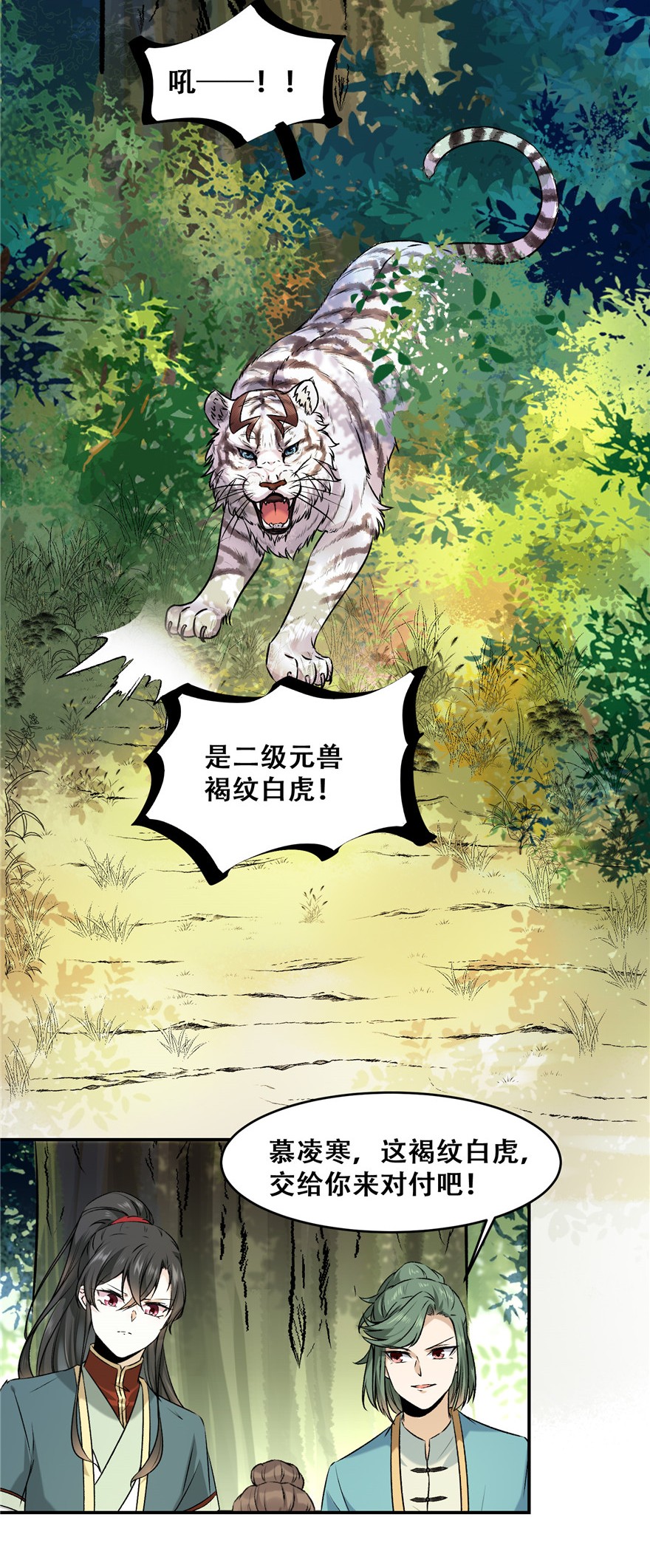 逆天神妃至上02 02