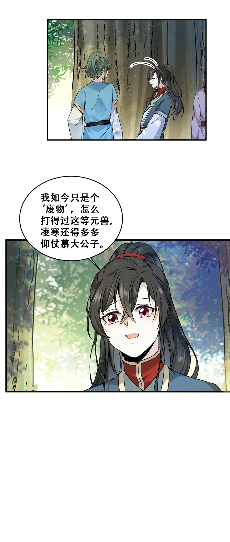 逆天神妃至上02 02