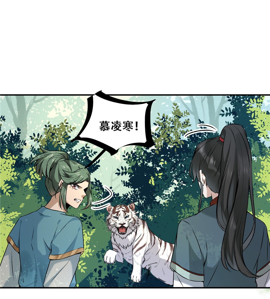 逆天神妃至上02 02